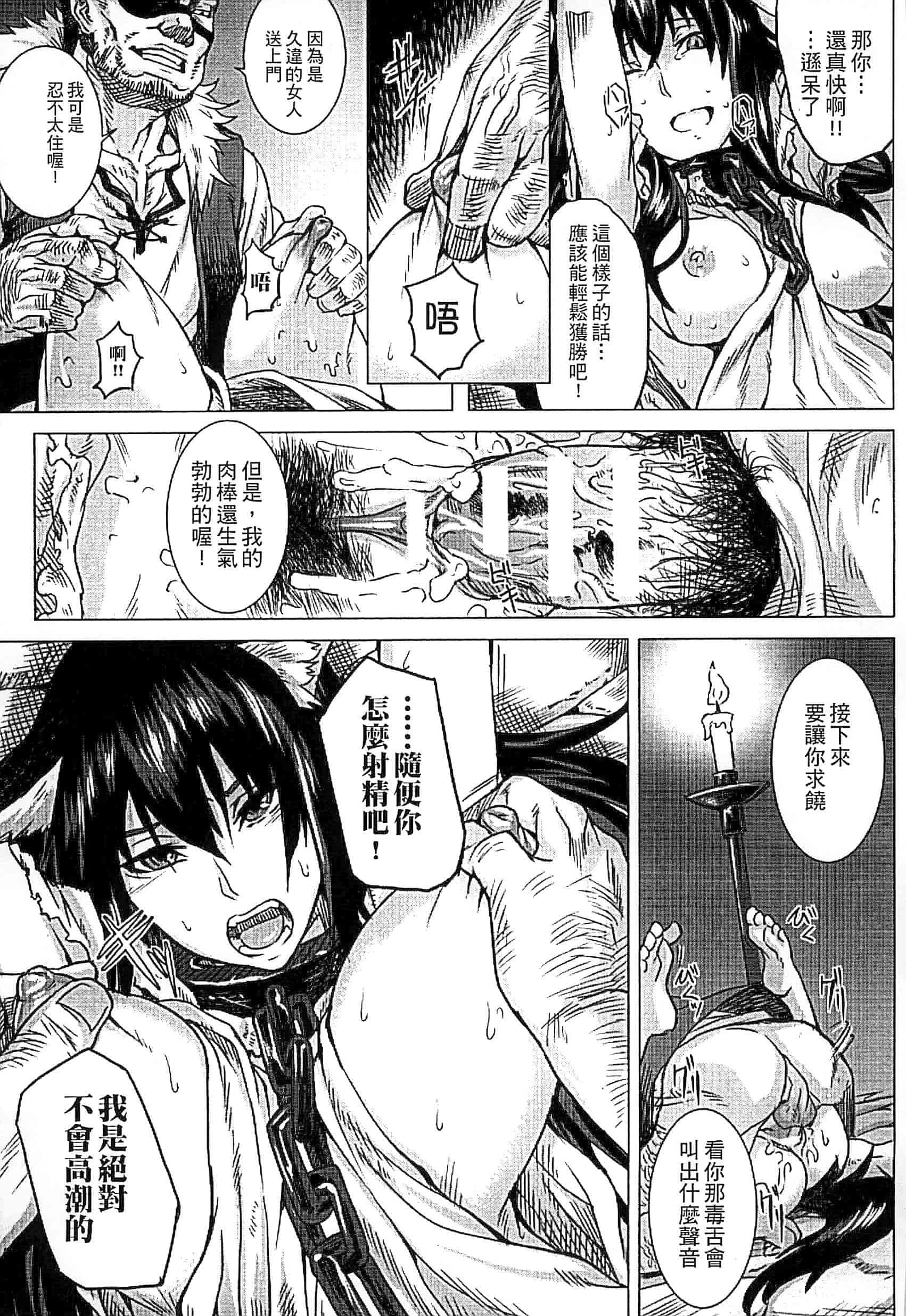 汉化版-[タケ] 淫堕隷辱_第1集