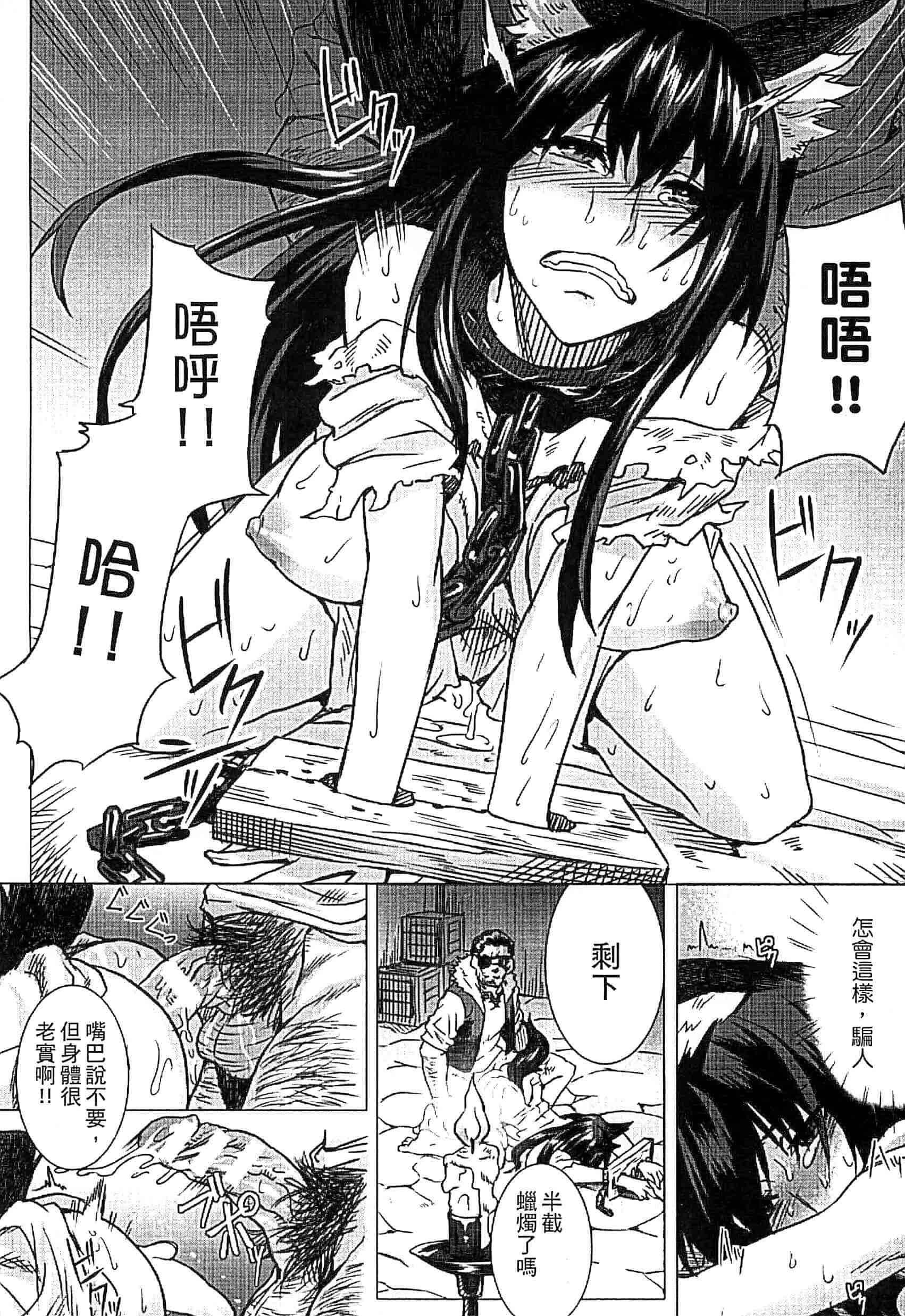 汉化版-[タケ] 淫堕隷辱_第1集