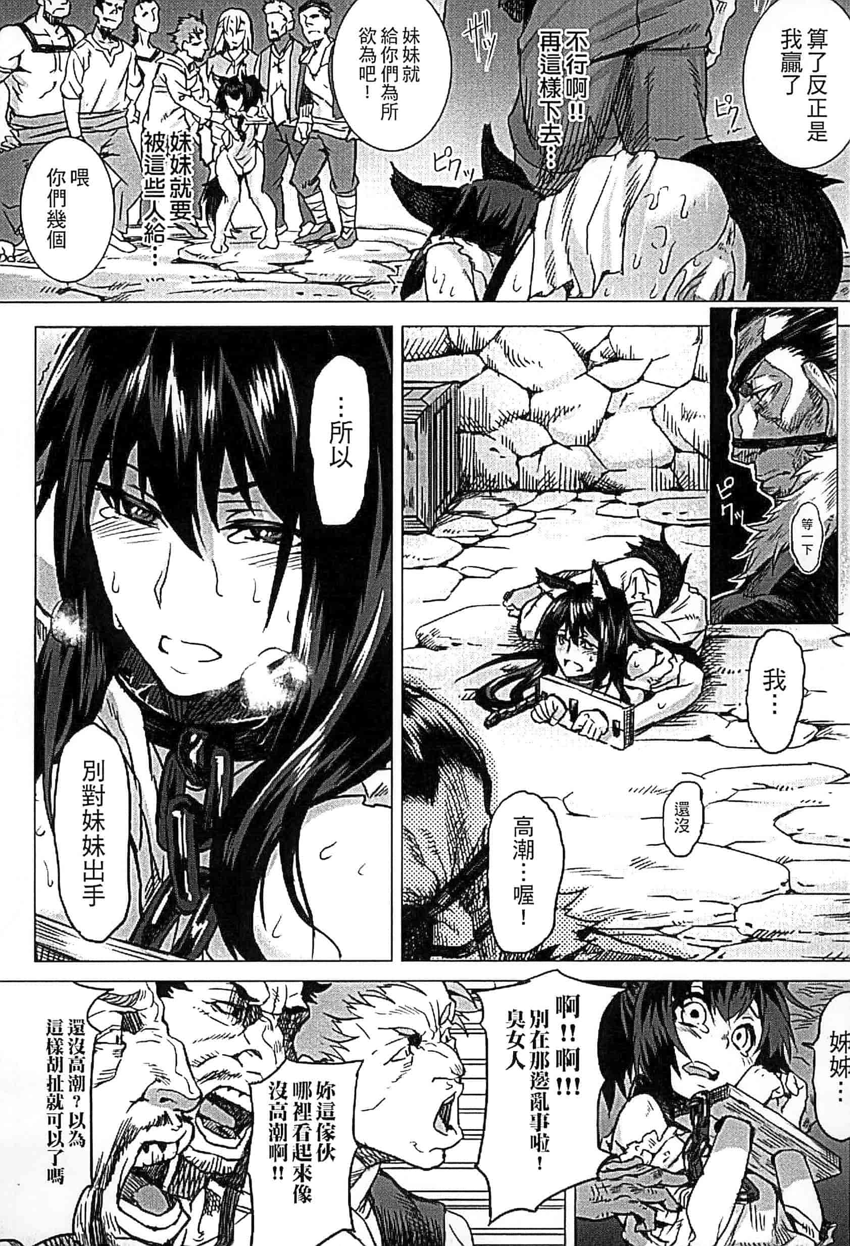 汉化版-[タケ] 淫堕隷辱_第1集