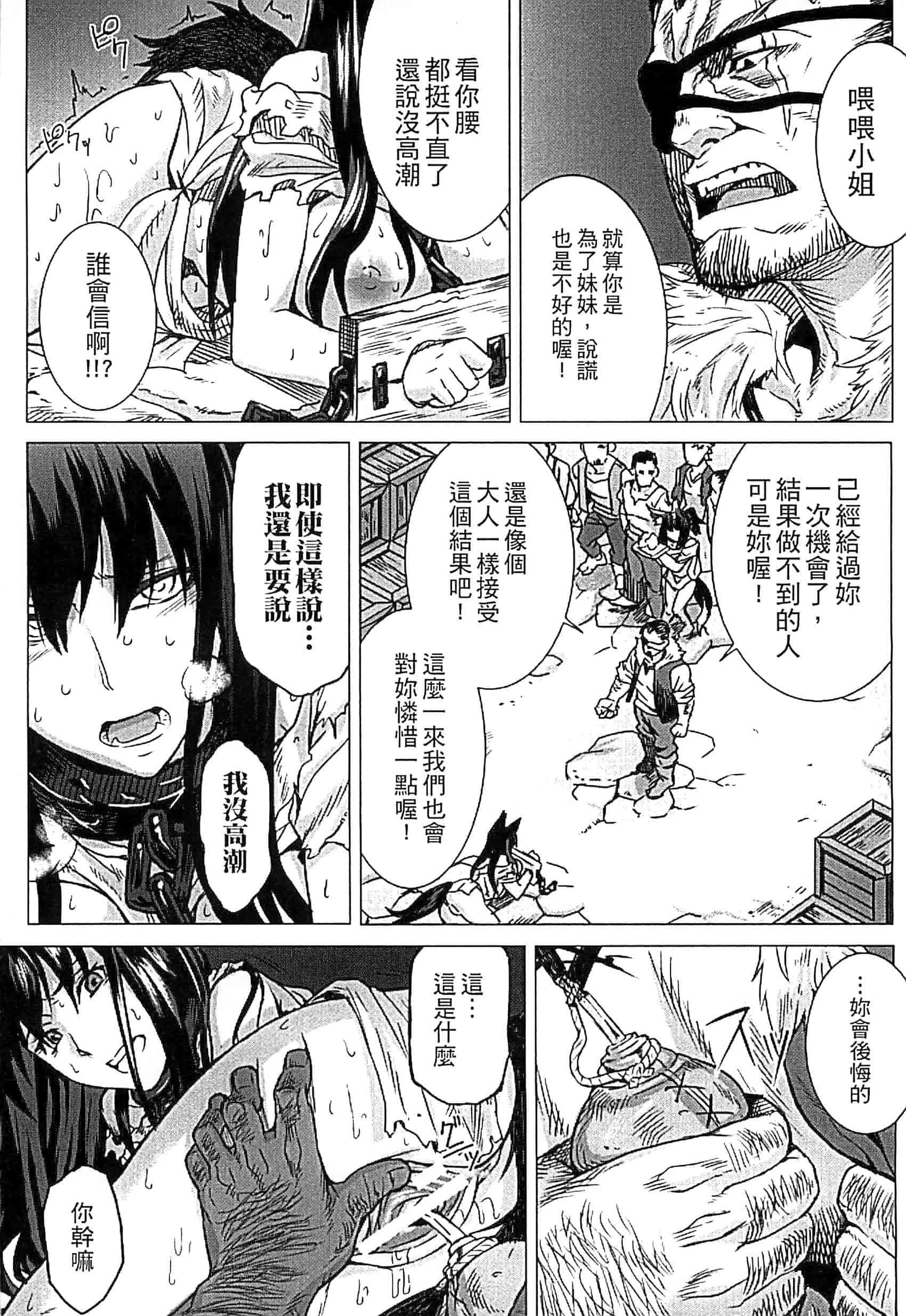 汉化版-[タケ] 淫堕隷辱_第1集