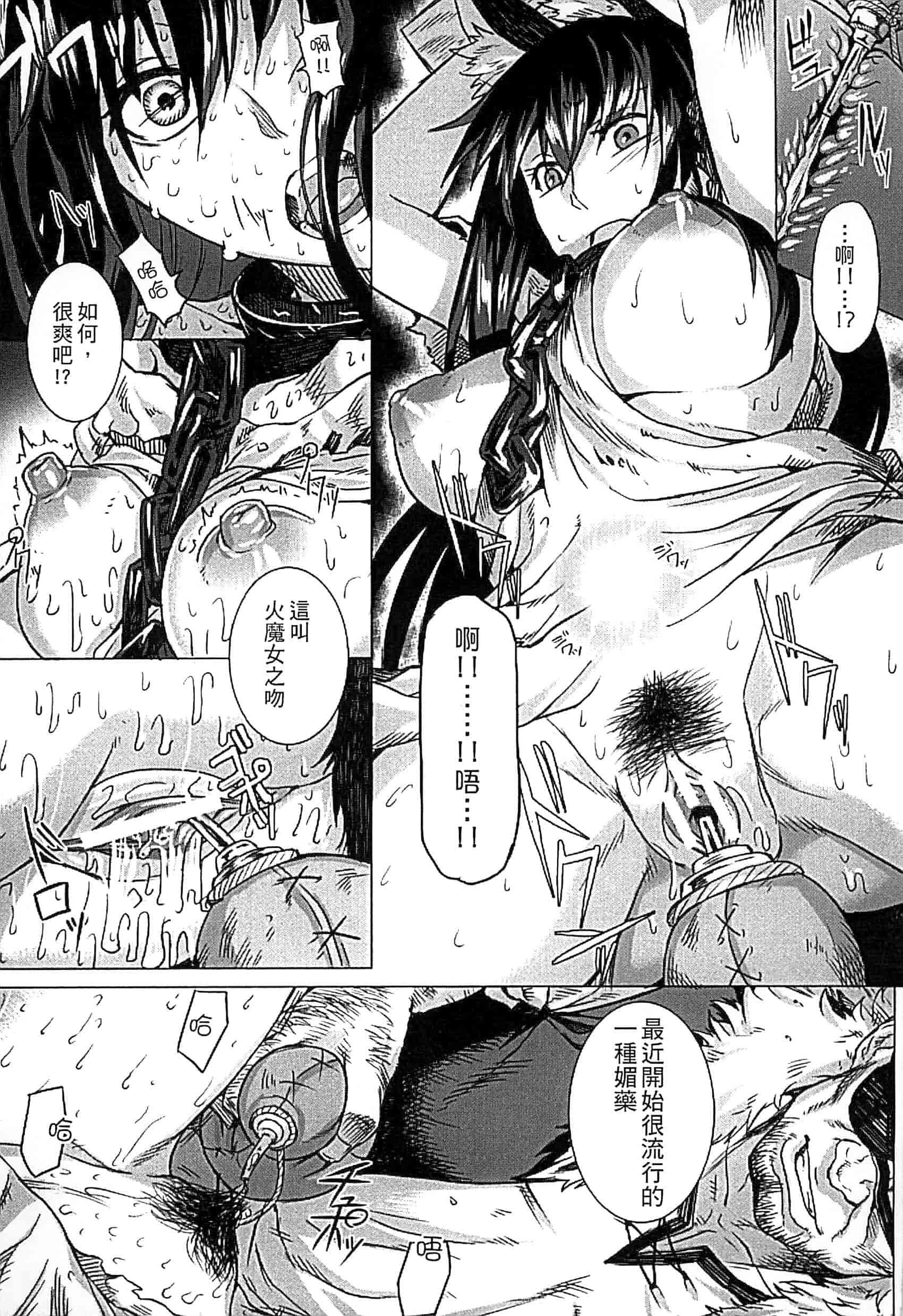 汉化版-[タケ] 淫堕隷辱_第1集