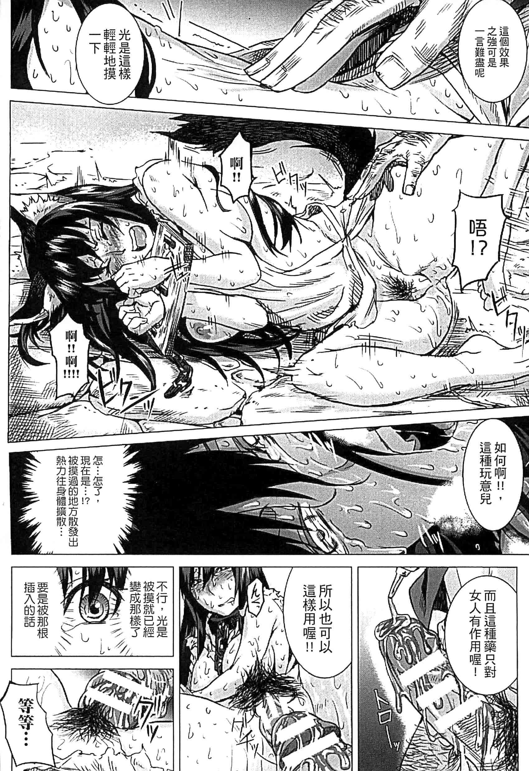 汉化版-[タケ] 淫堕隷辱_第1集