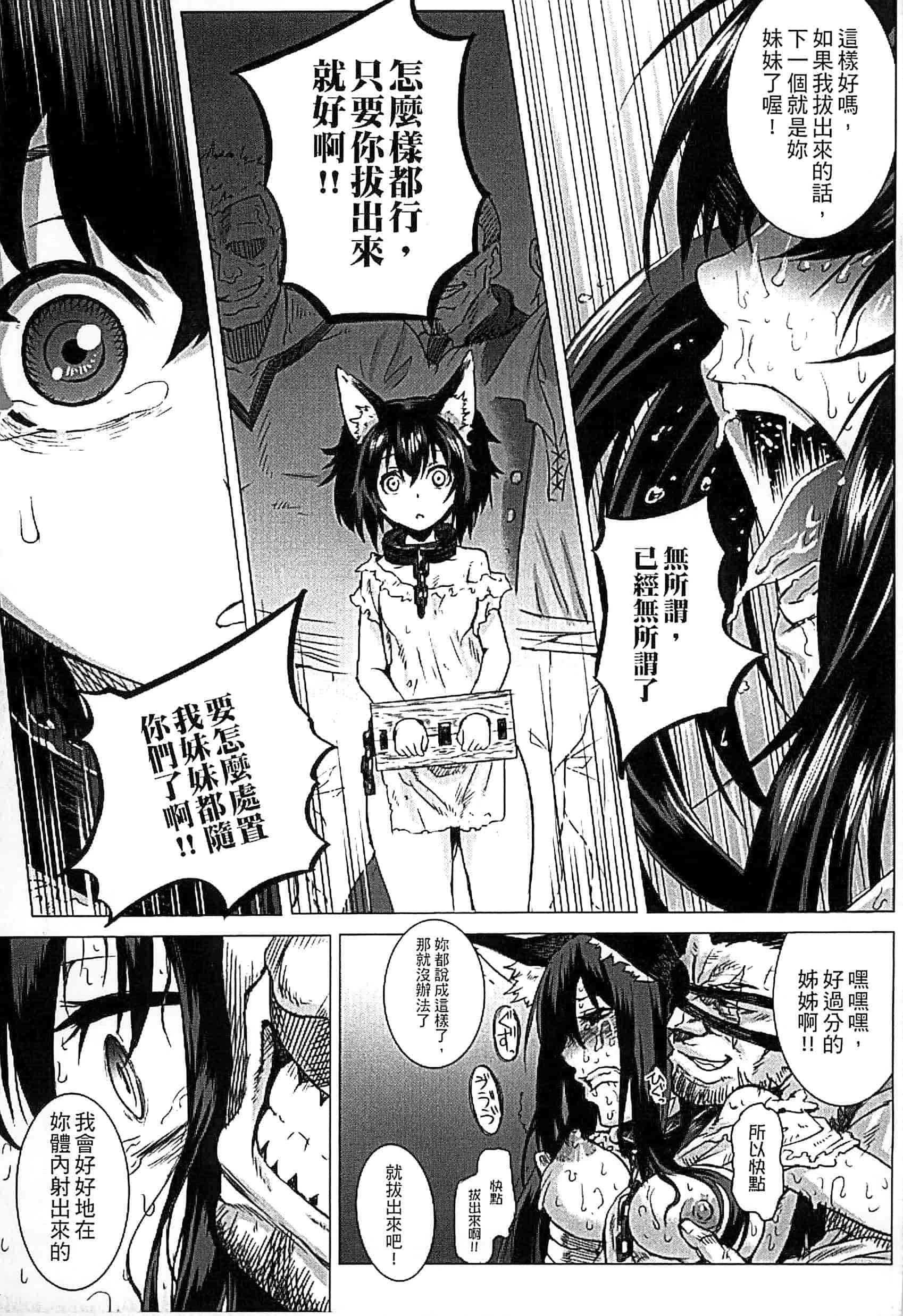 汉化版-[タケ] 淫堕隷辱_第2集