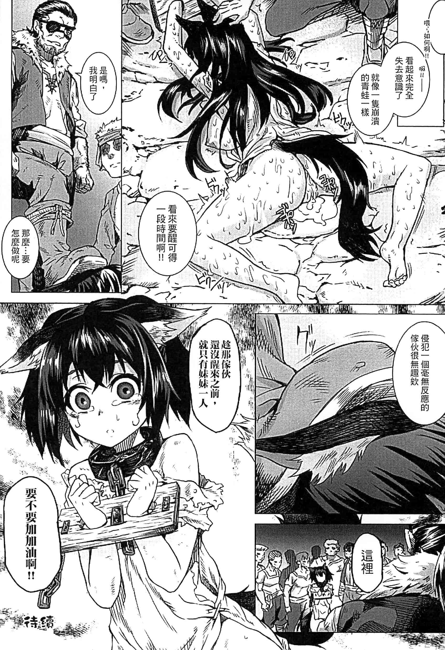 汉化版-[タケ] 淫堕隷辱_第2集
