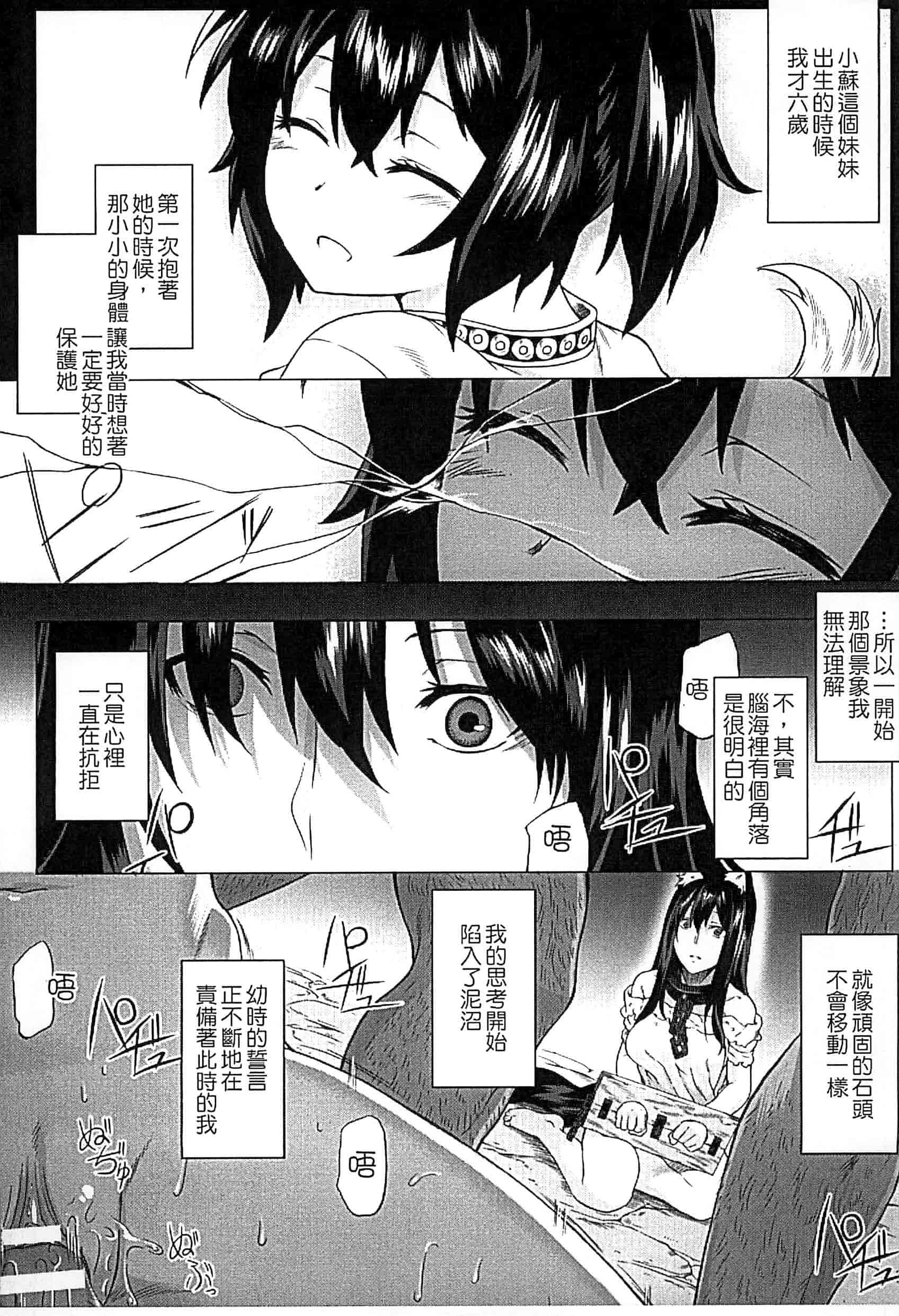 汉化版-[タケ] 淫堕隷辱_第2集