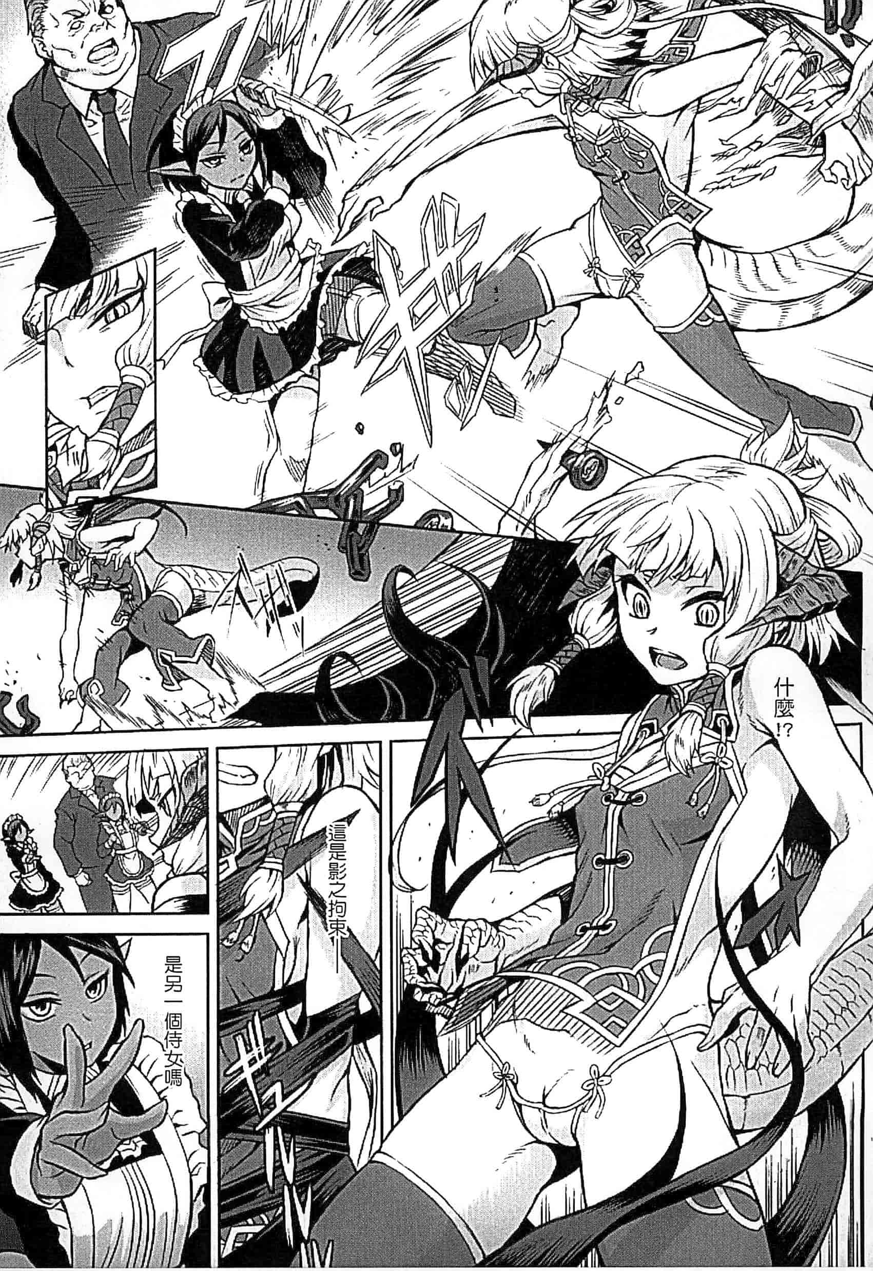 汉化版-[タケ] 淫堕隷辱_第1集
