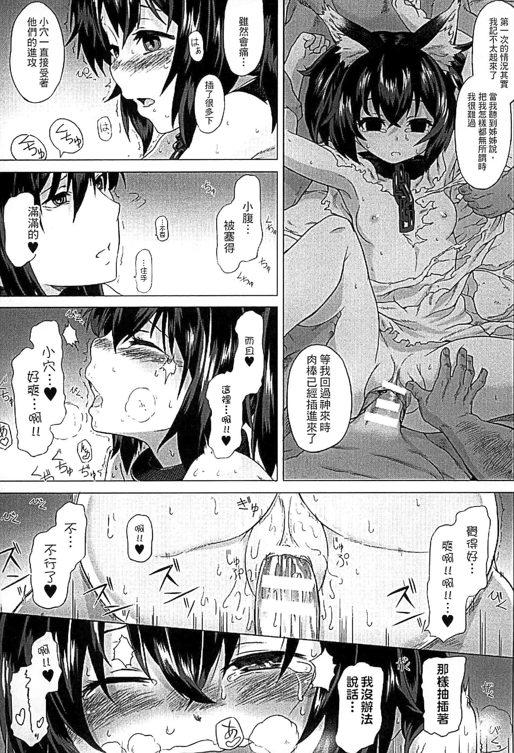 汉化版-[タケ] 淫堕隷辱_第2集