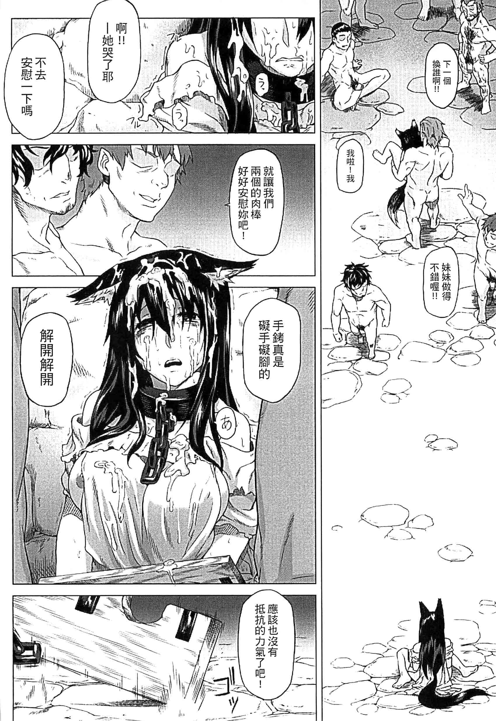 汉化版-[タケ] 淫堕隷辱_第2集