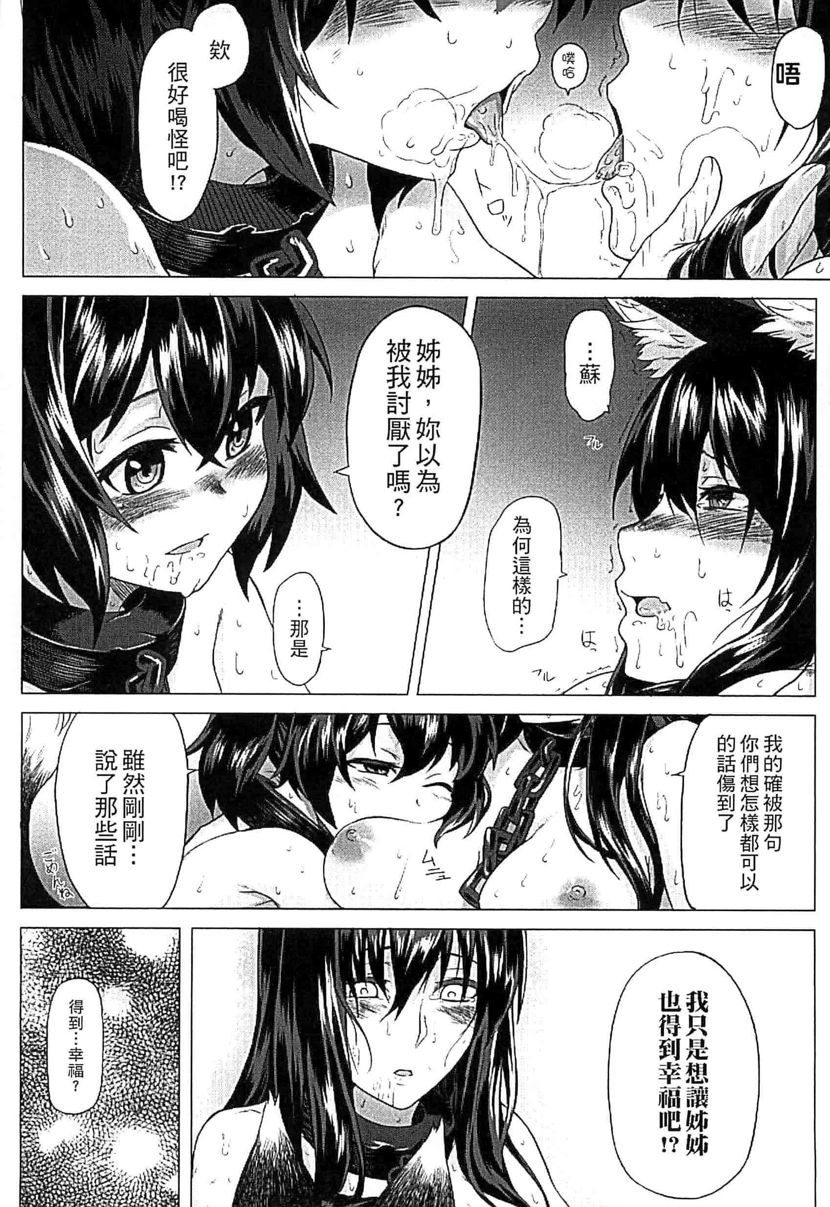 汉化版-[タケ] 淫堕隷辱_第2集