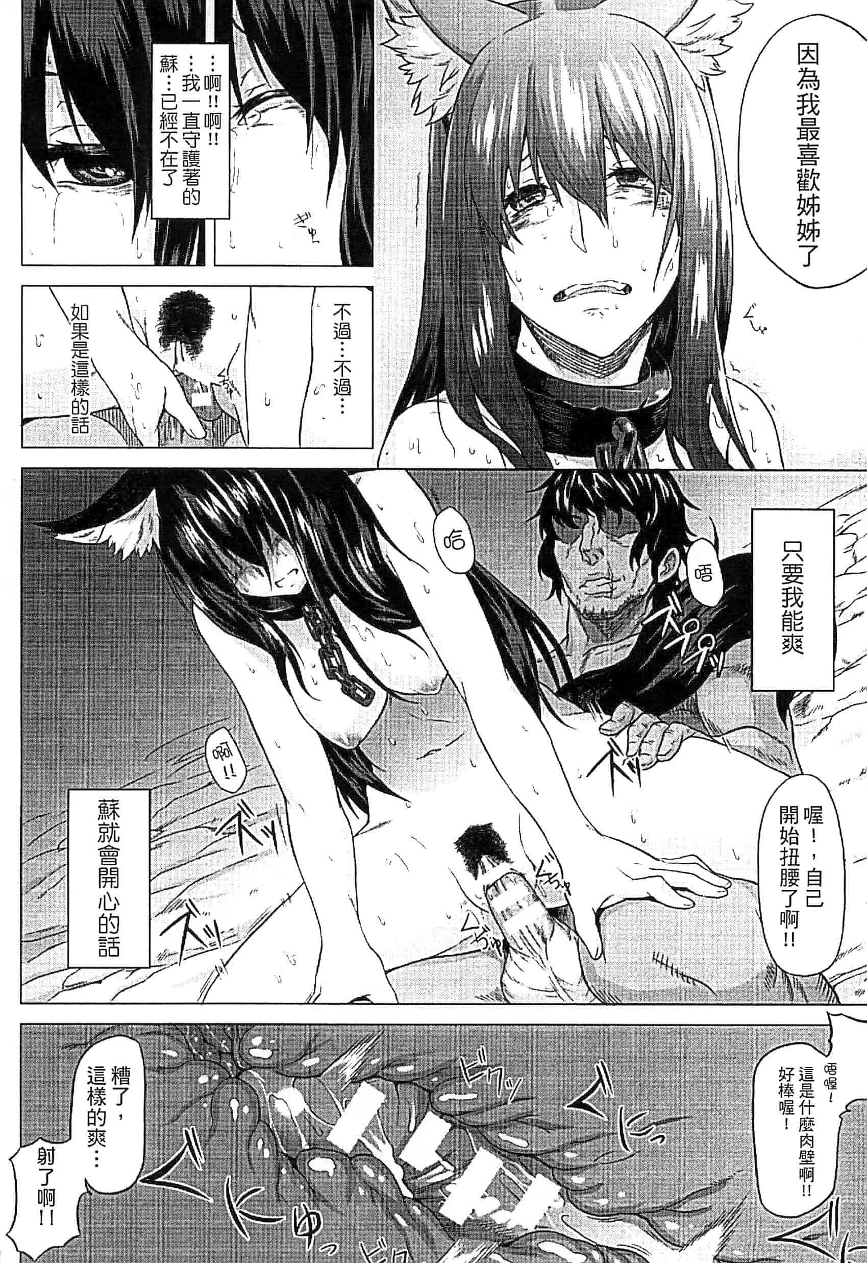 汉化版-[タケ] 淫堕隷辱_第2集