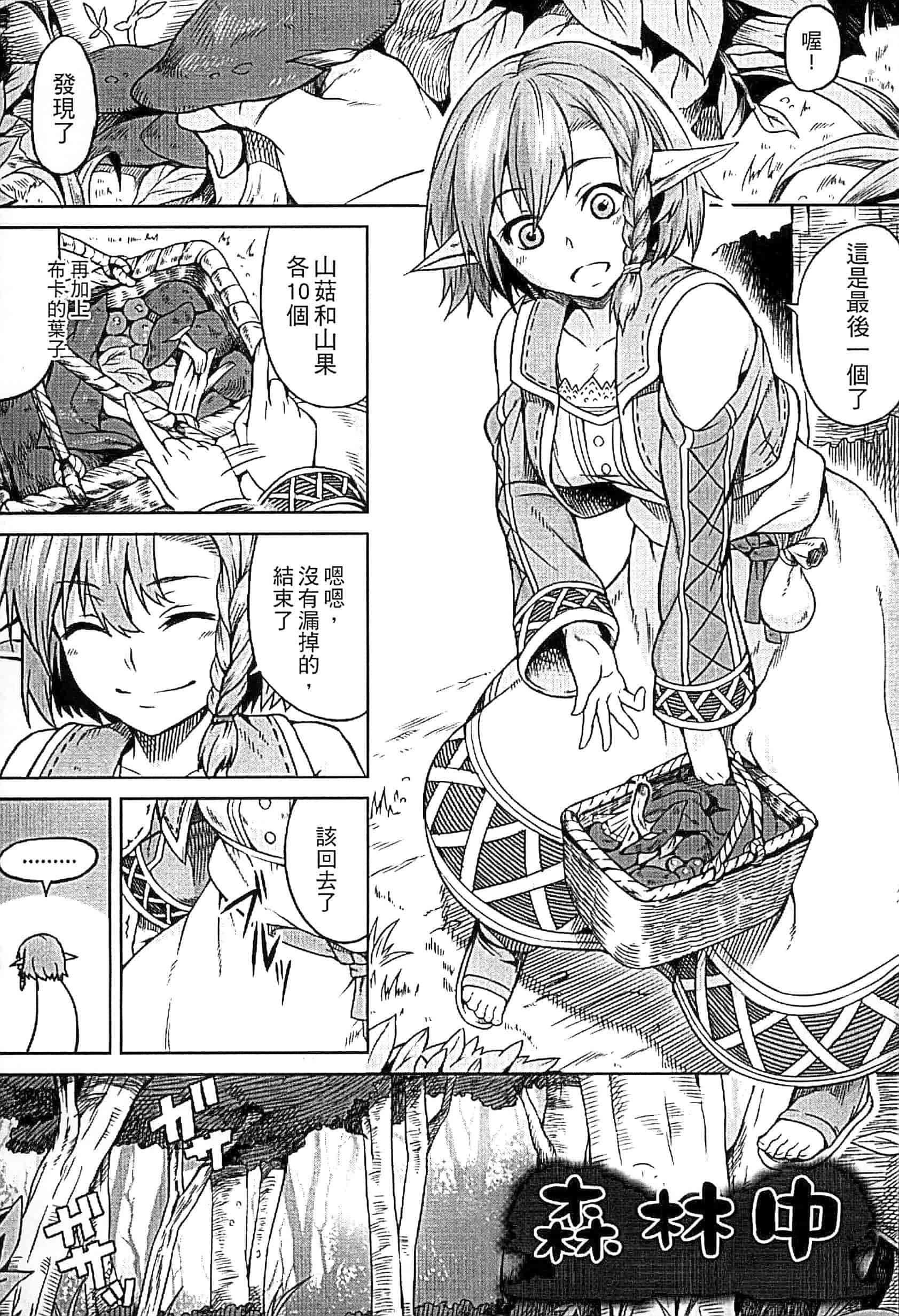 汉化版-[タケ] 淫堕隷辱_第2集