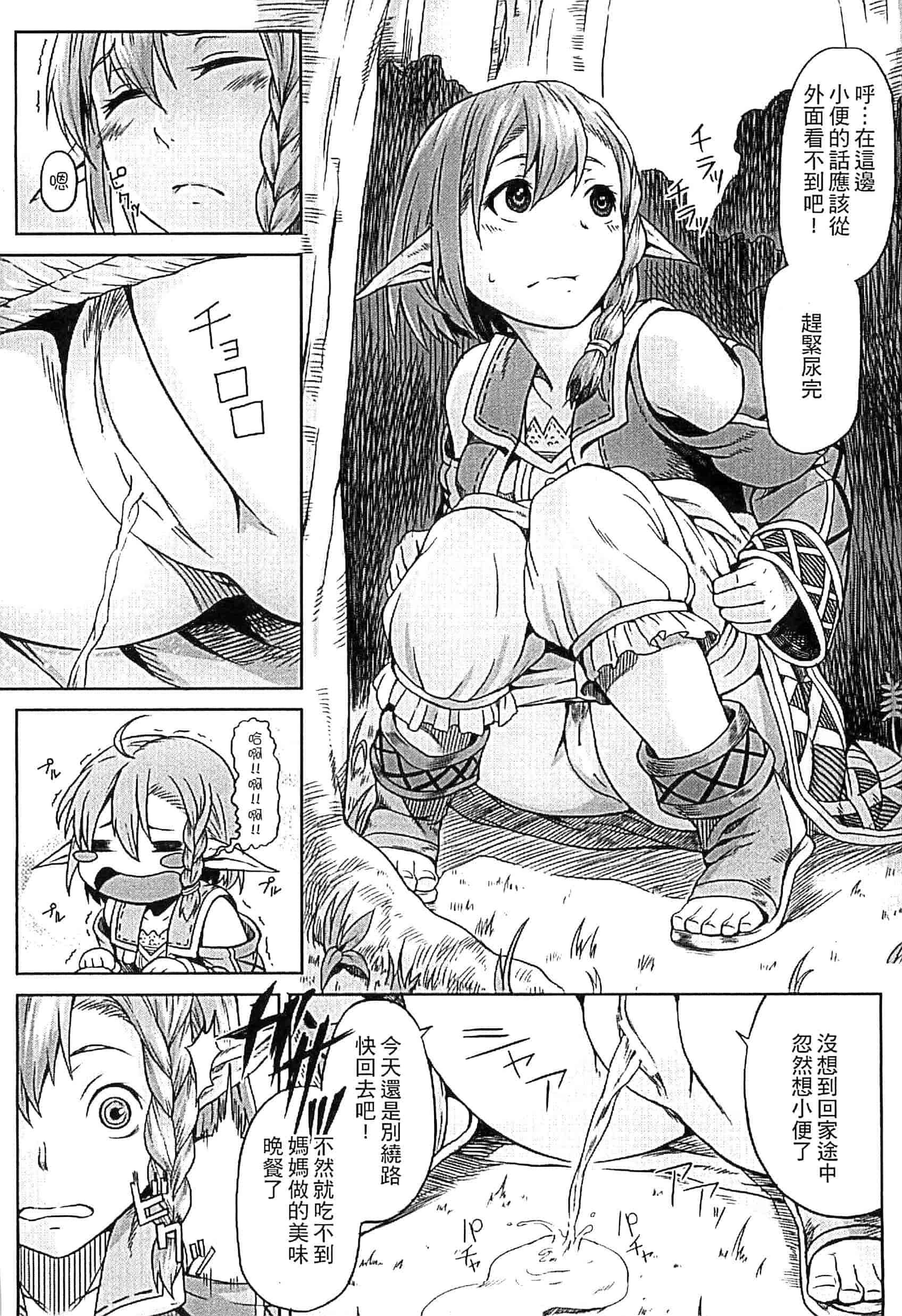 汉化版-[タケ] 淫堕隷辱_第2集