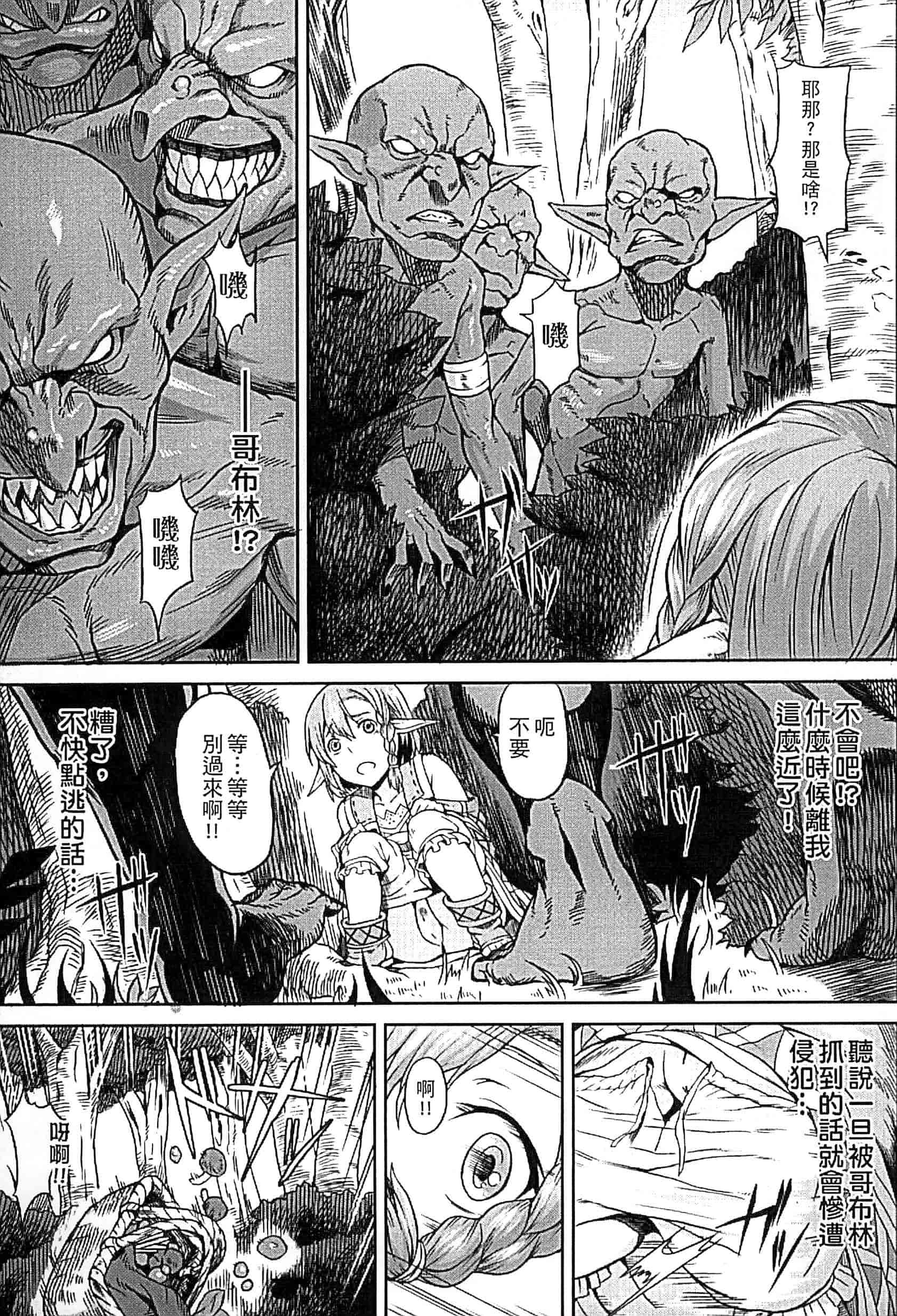 汉化版-[タケ] 淫堕隷辱_第2集