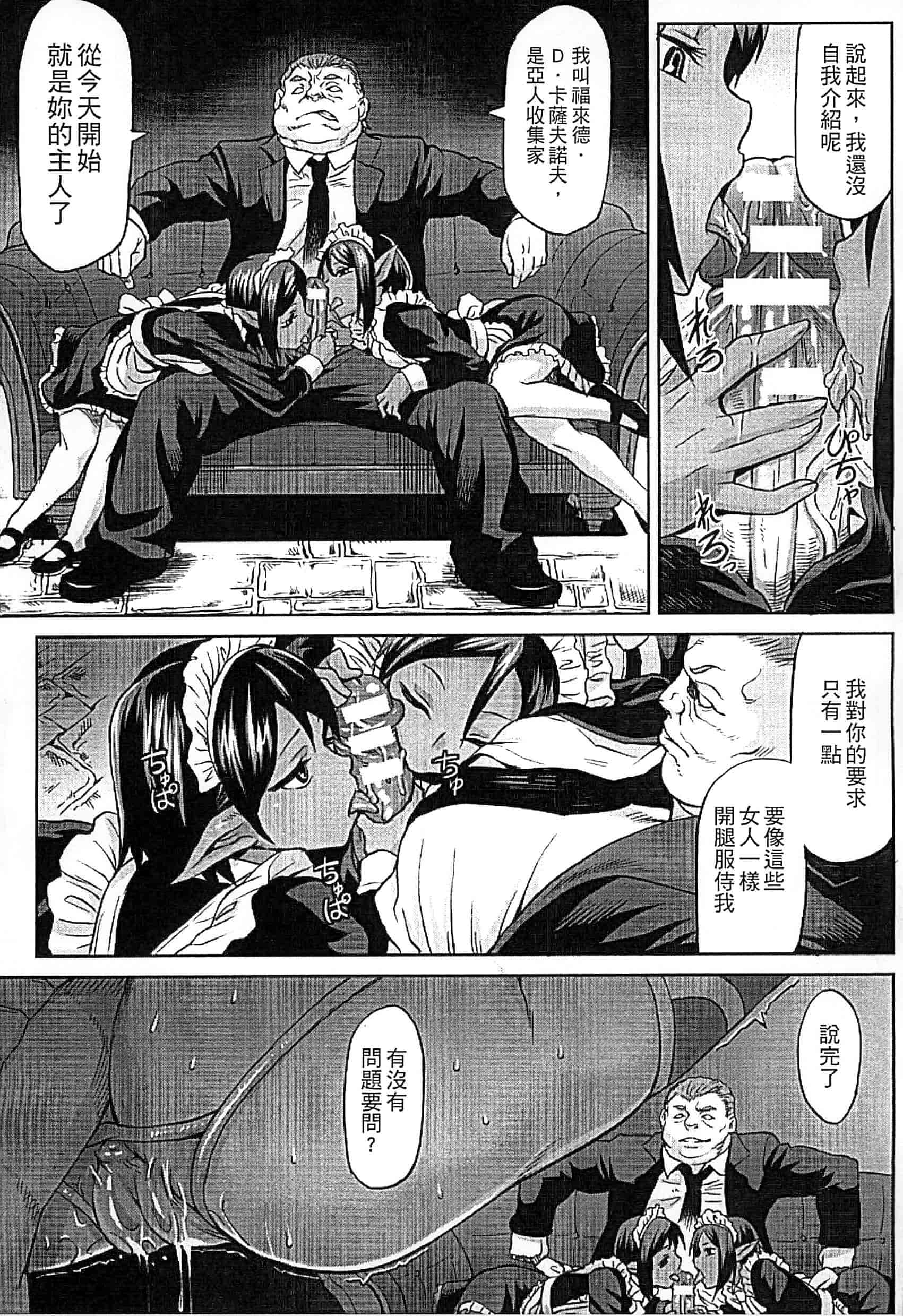 汉化版-[タケ] 淫堕隷辱_第1集