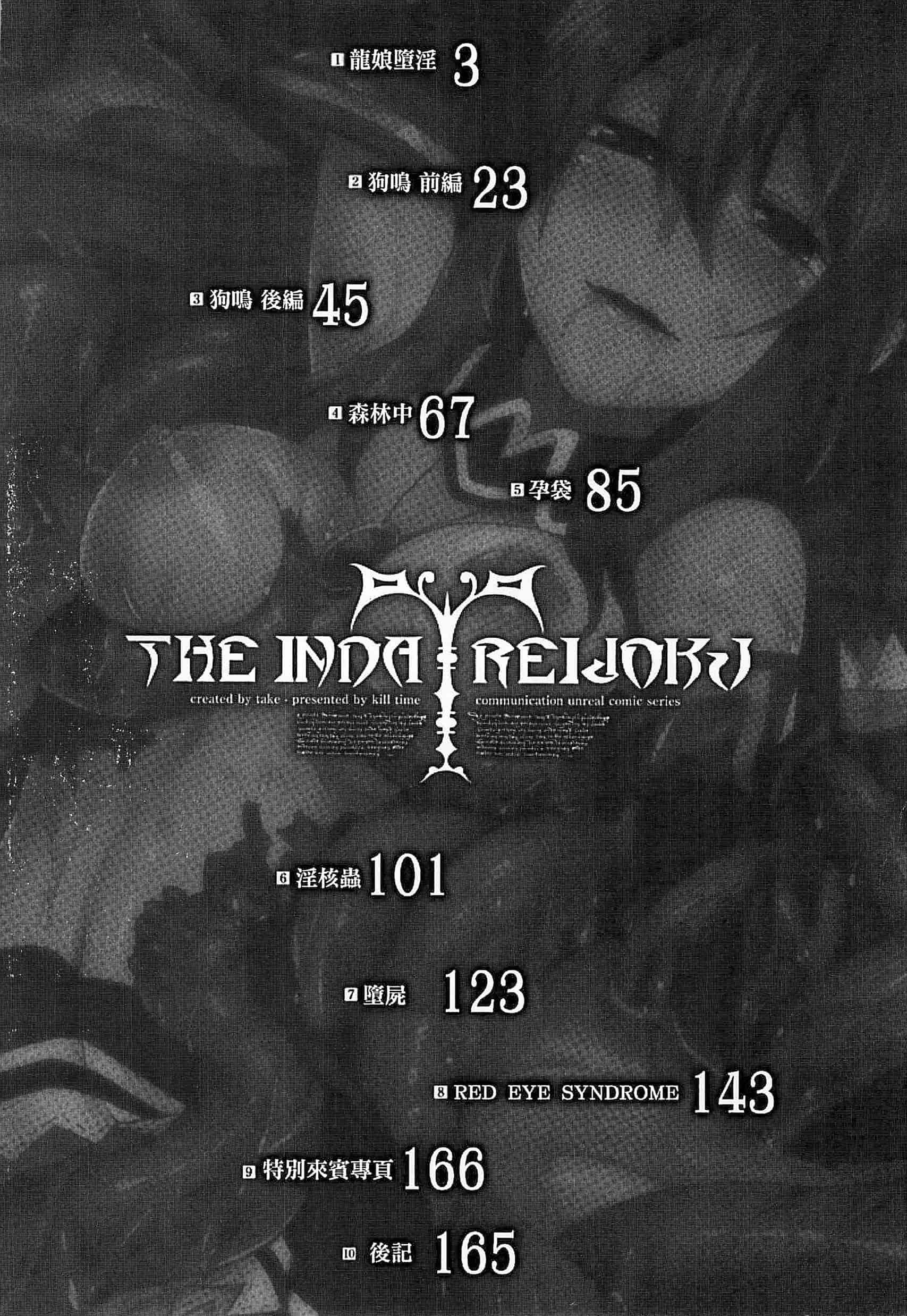 汉化版-[タケ] 淫堕隷辱_第2集