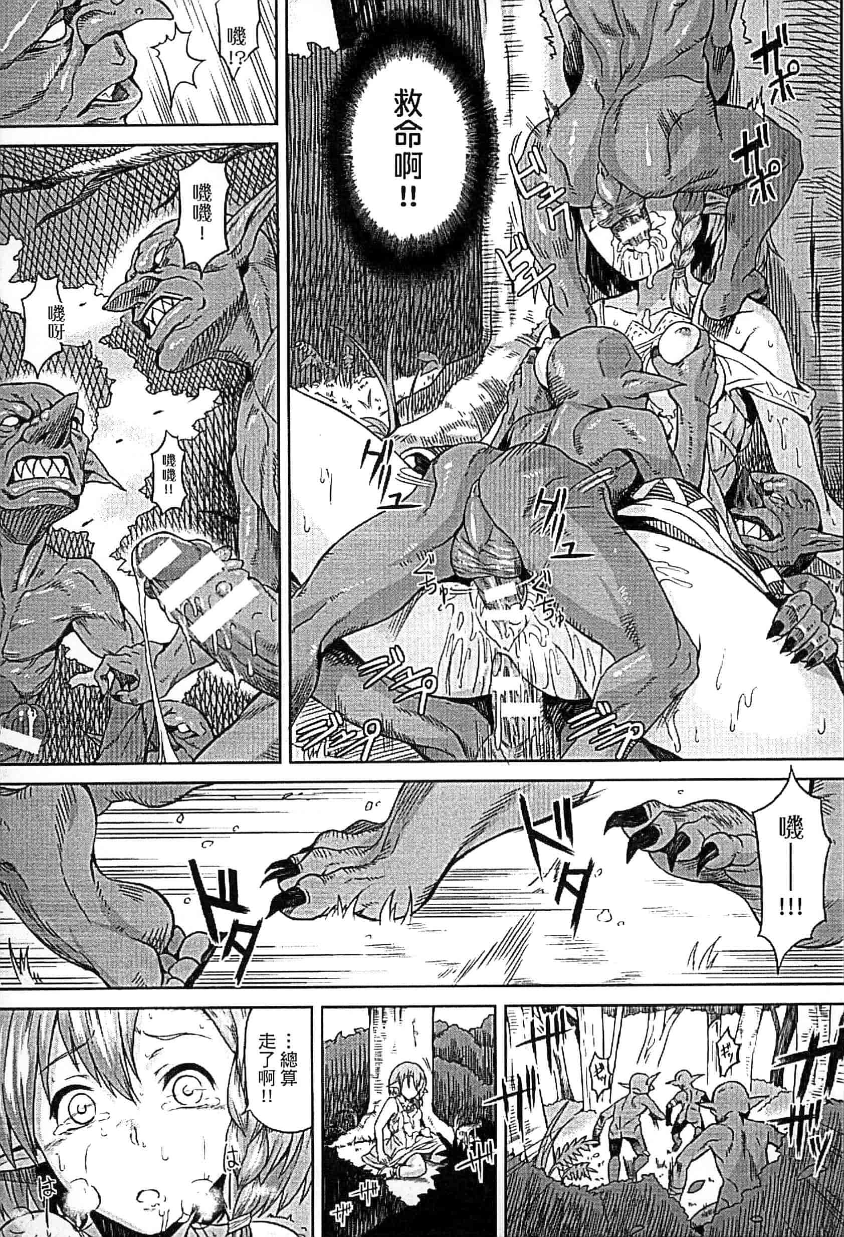 汉化版-[タケ] 淫堕隷辱_第2集