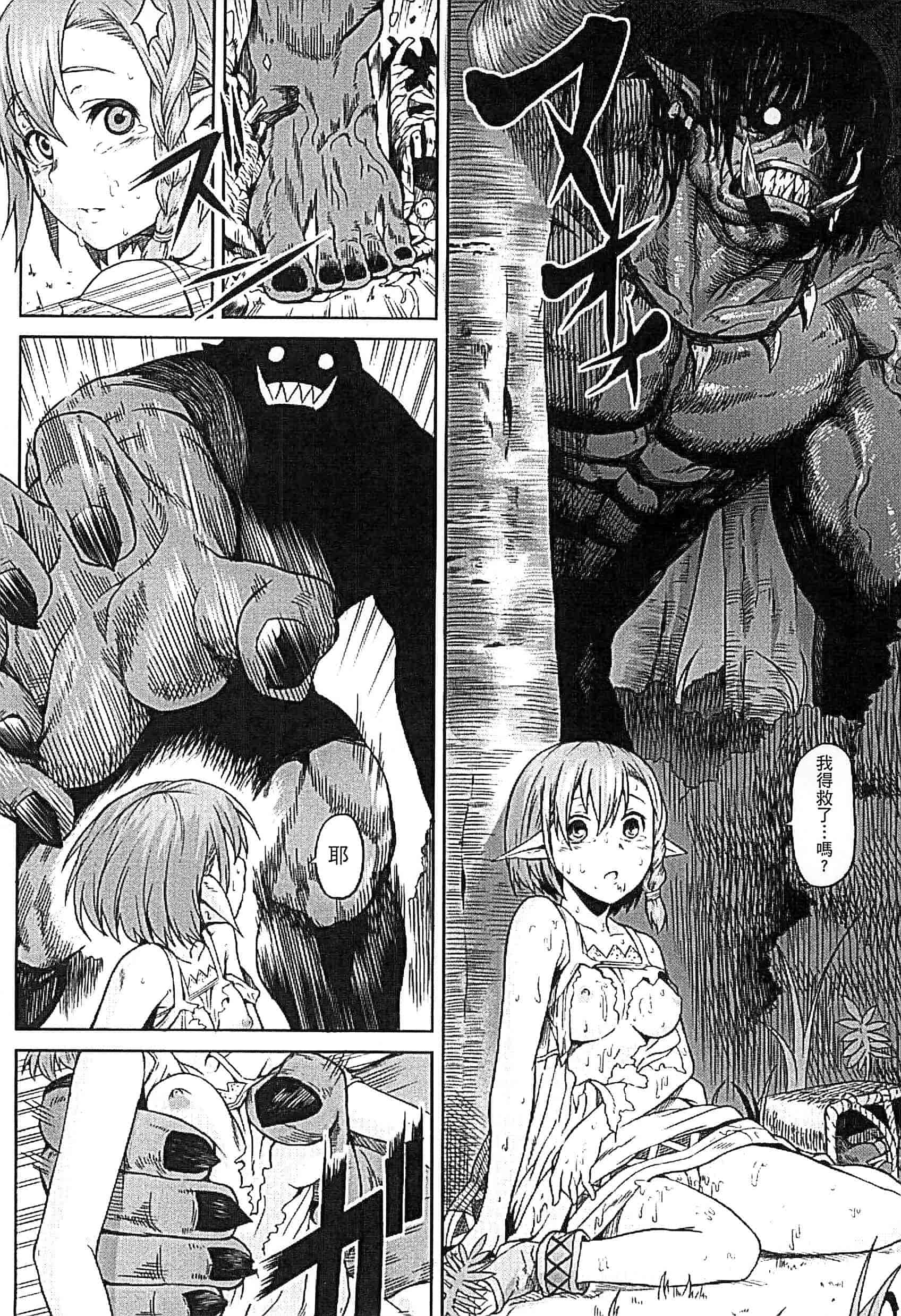汉化版-[タケ] 淫堕隷辱_第2集