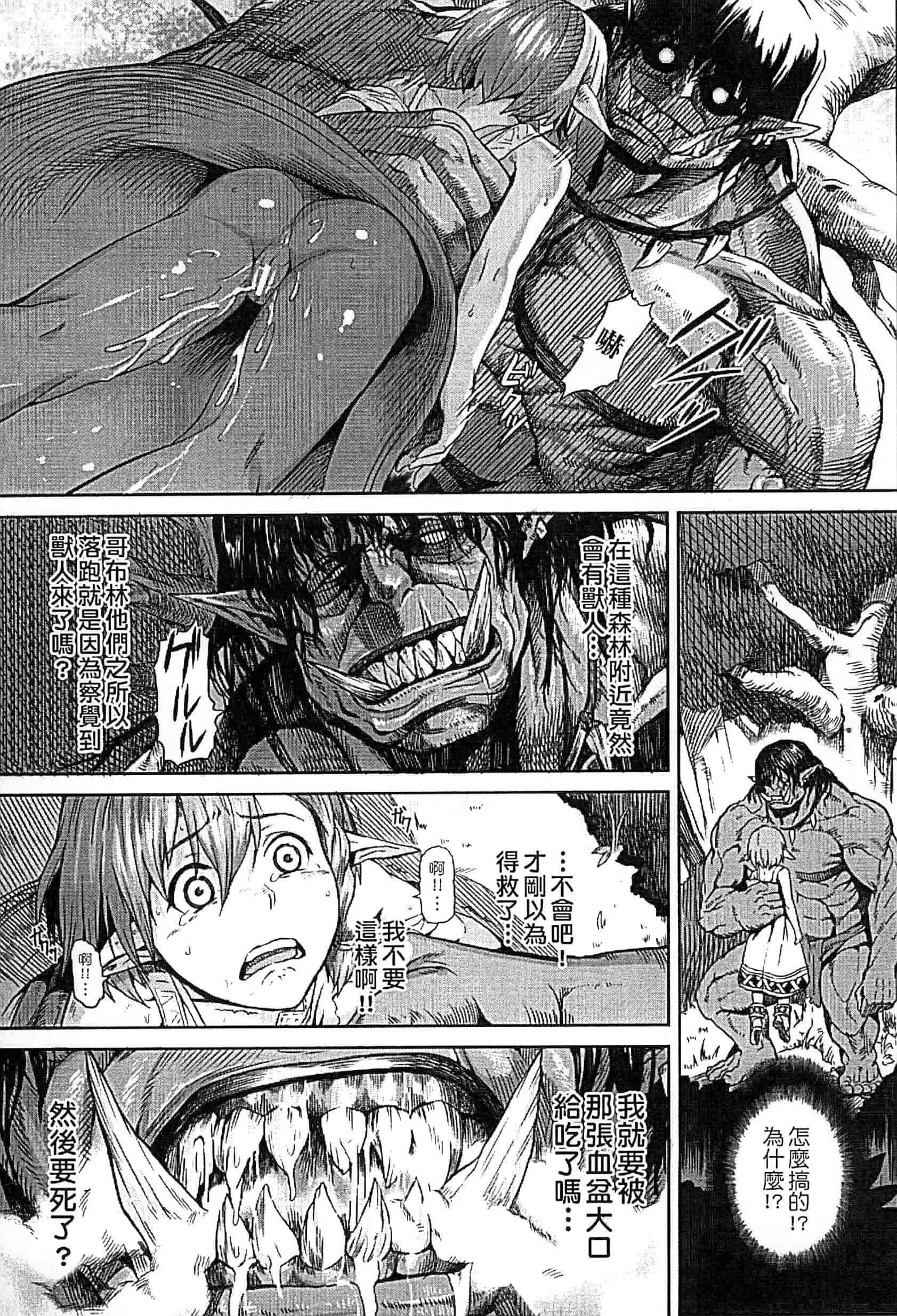 汉化版-[タケ] 淫堕隷辱_第2集