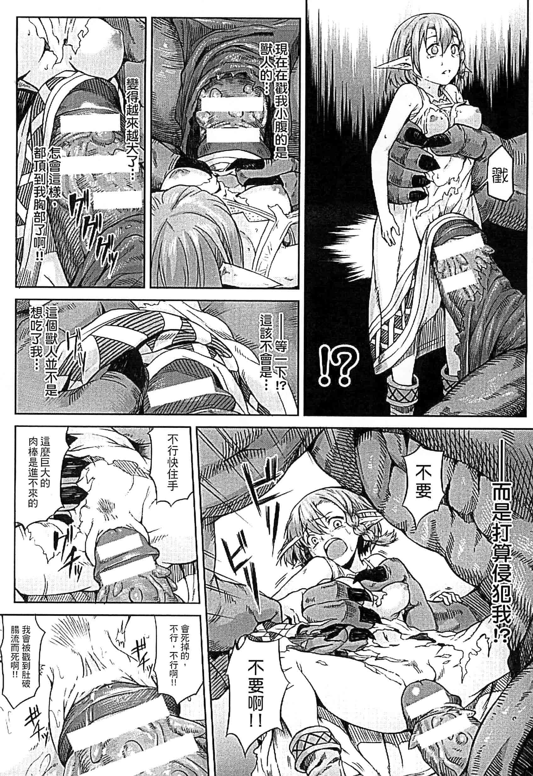 汉化版-[タケ] 淫堕隷辱_第2集