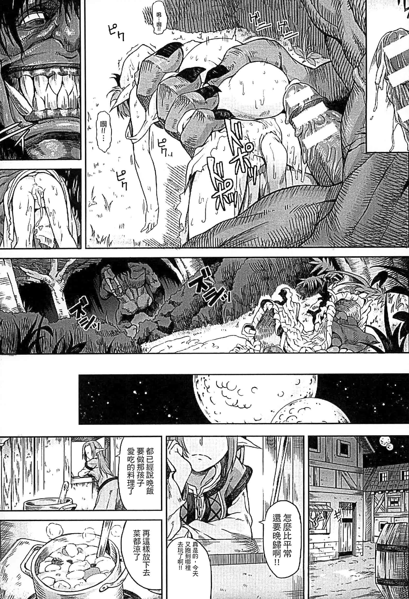 汉化版-[タケ] 淫堕隷辱_第3集