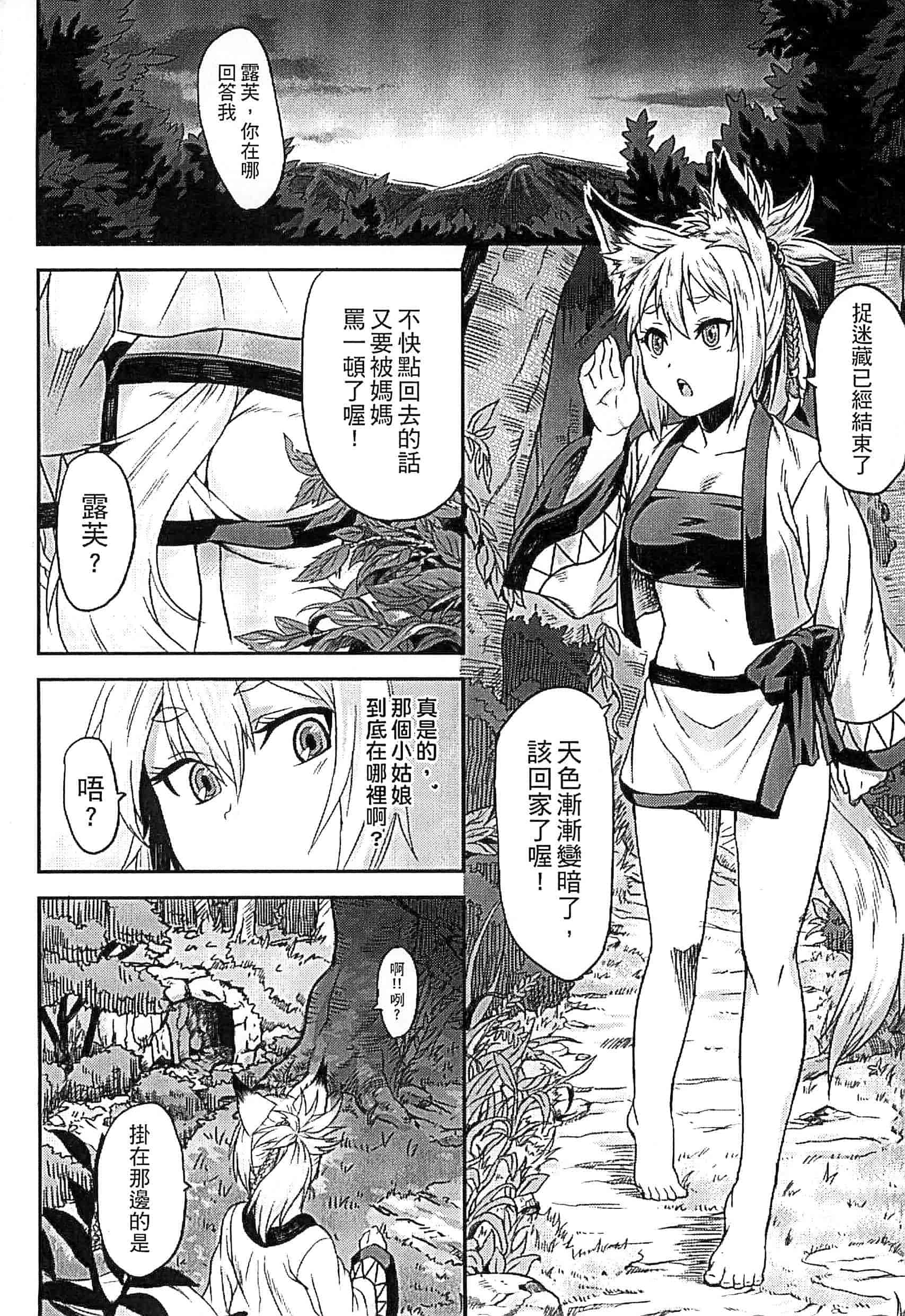 汉化版-[タケ] 淫堕隷辱_第3集