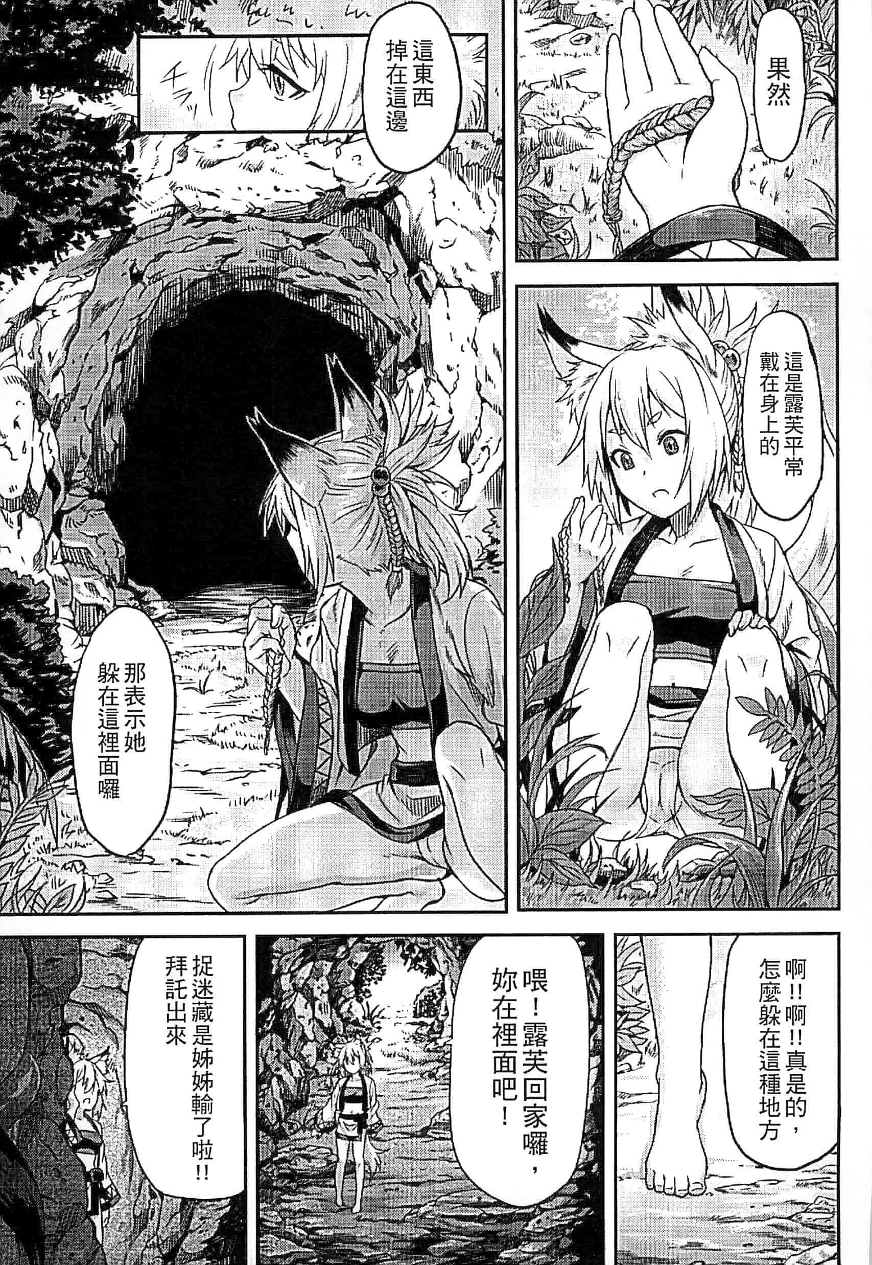 汉化版-[タケ] 淫堕隷辱_第3集