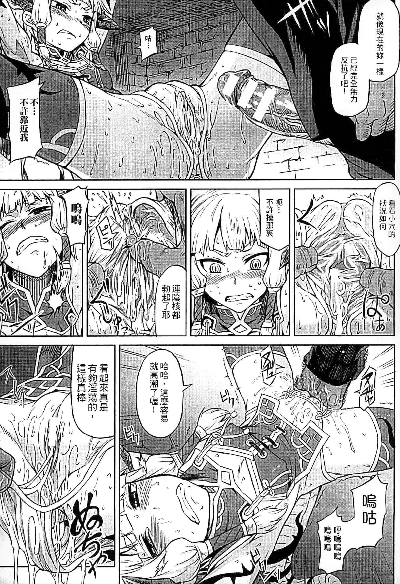 汉化版-[タケ] 淫堕隷辱_第1集