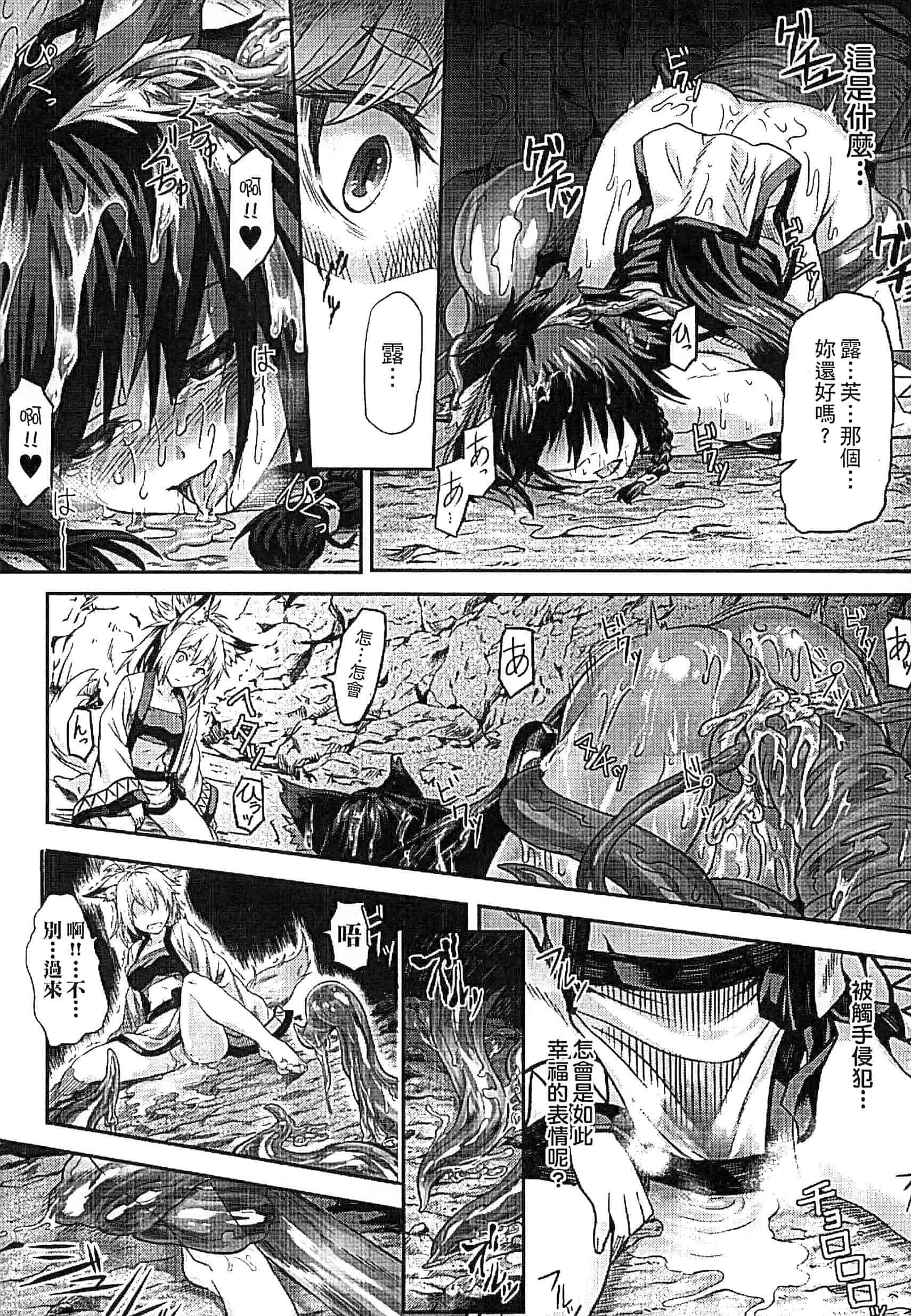 汉化版-[タケ] 淫堕隷辱_第3集