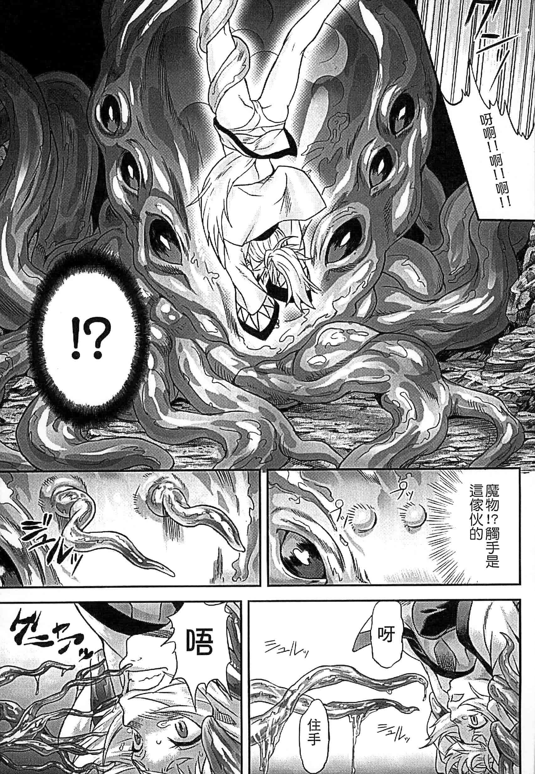 汉化版-[タケ] 淫堕隷辱_第3集