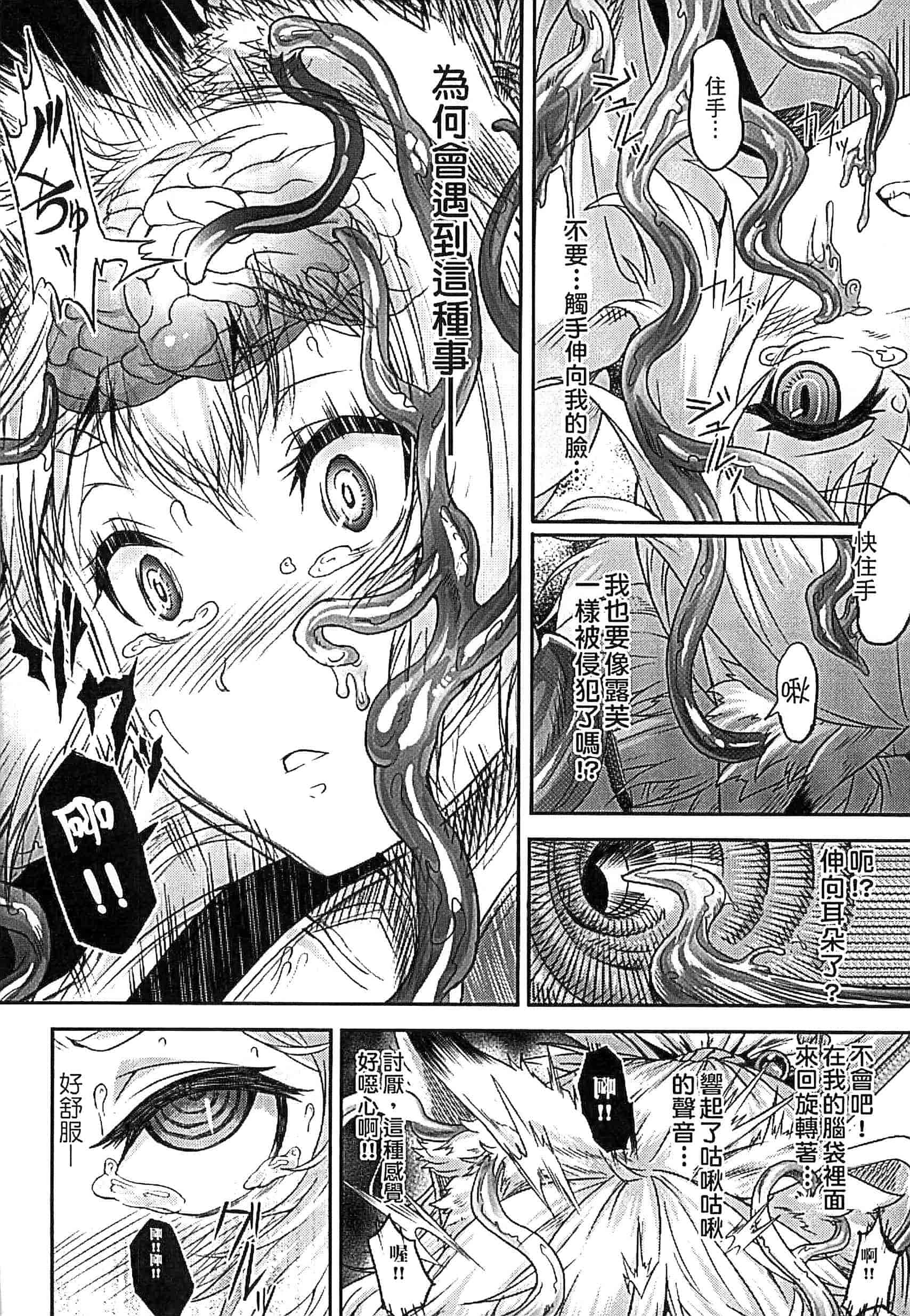 汉化版-[タケ] 淫堕隷辱_第3集
