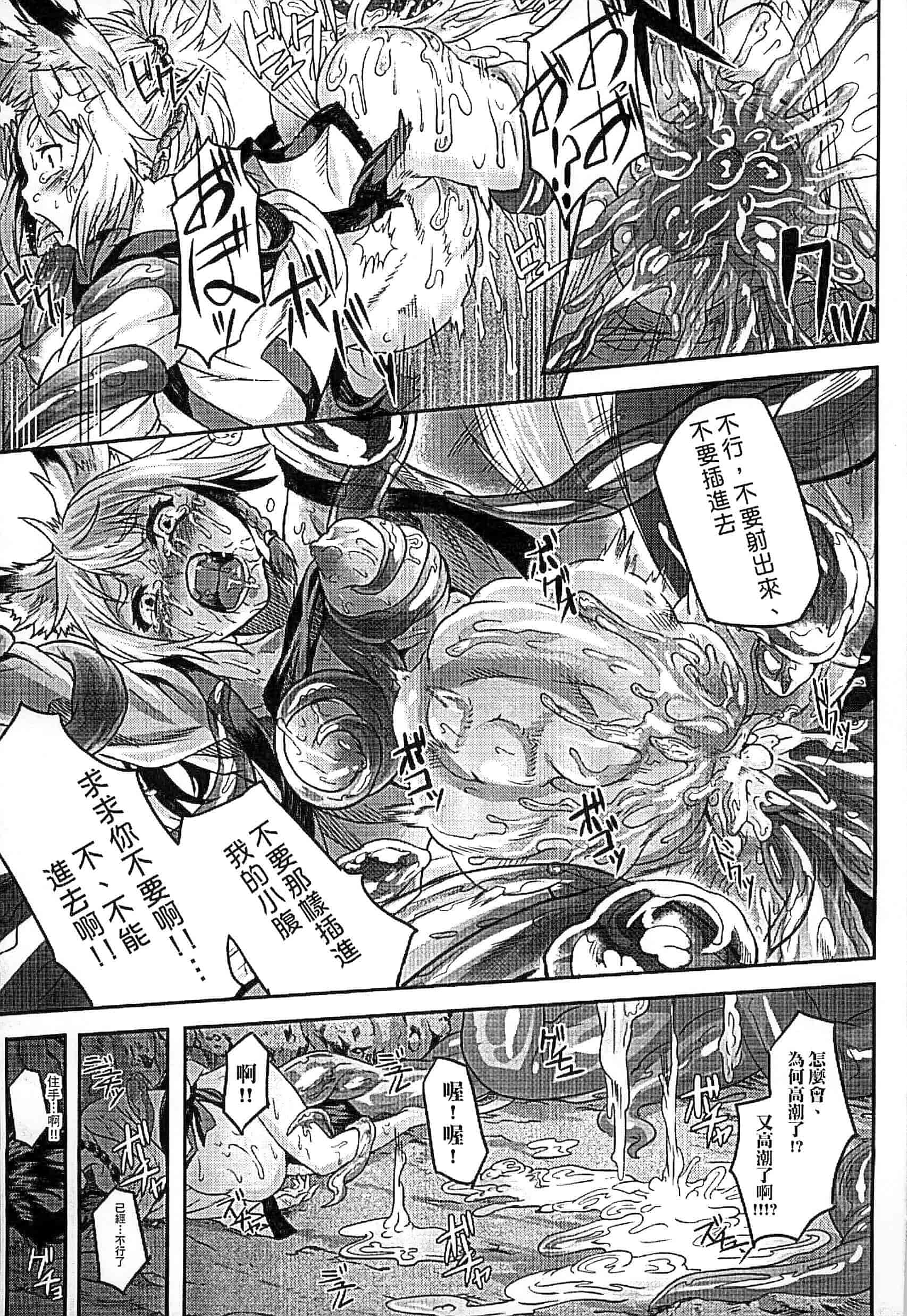 汉化版-[タケ] 淫堕隷辱_第3集