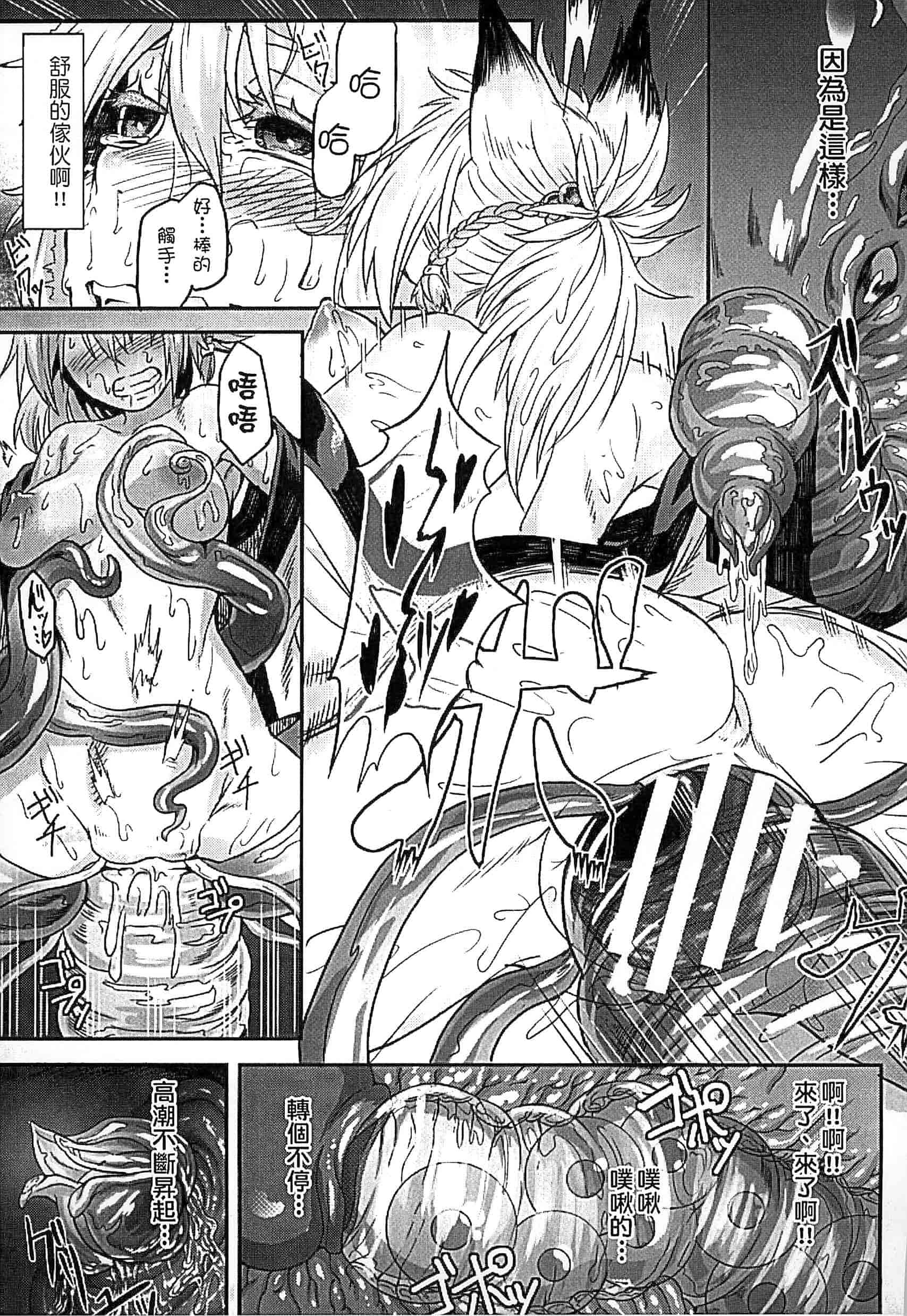 汉化版-[タケ] 淫堕隷辱_第3集