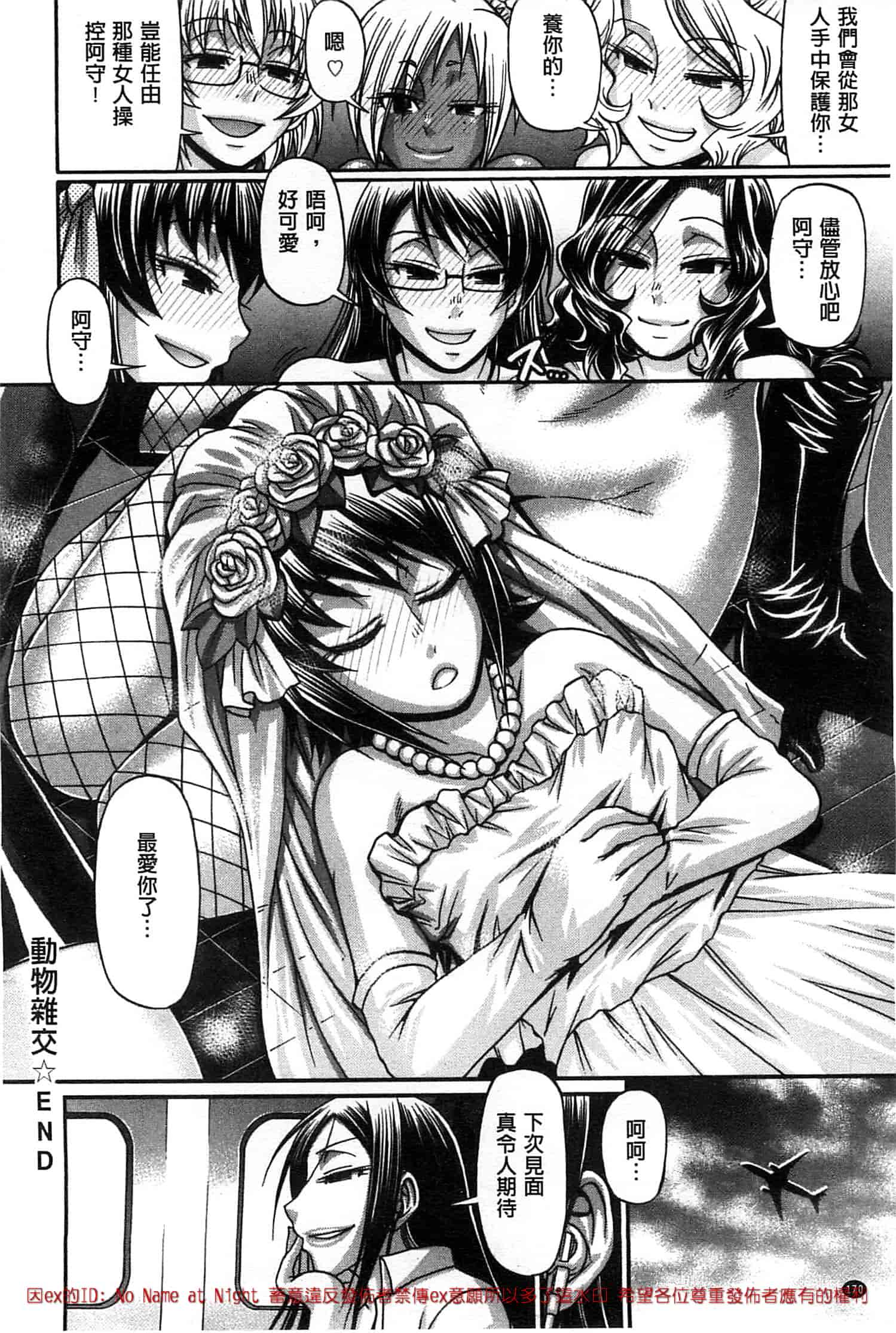 汉化版-[チバトシロウ] あにまるあそーと_第5集