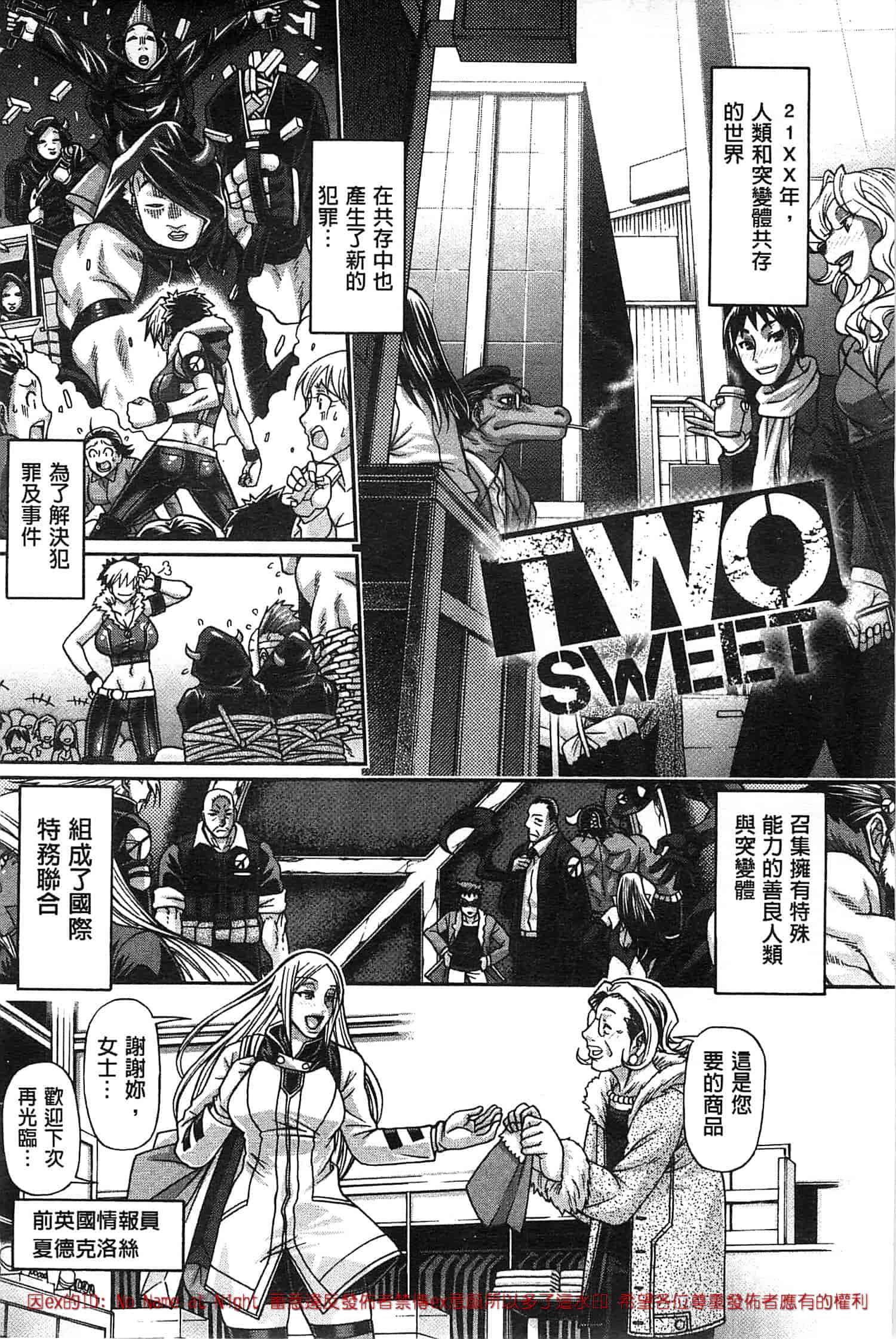 汉化版-[チバトシロウ] あにまるあそーと_第5集