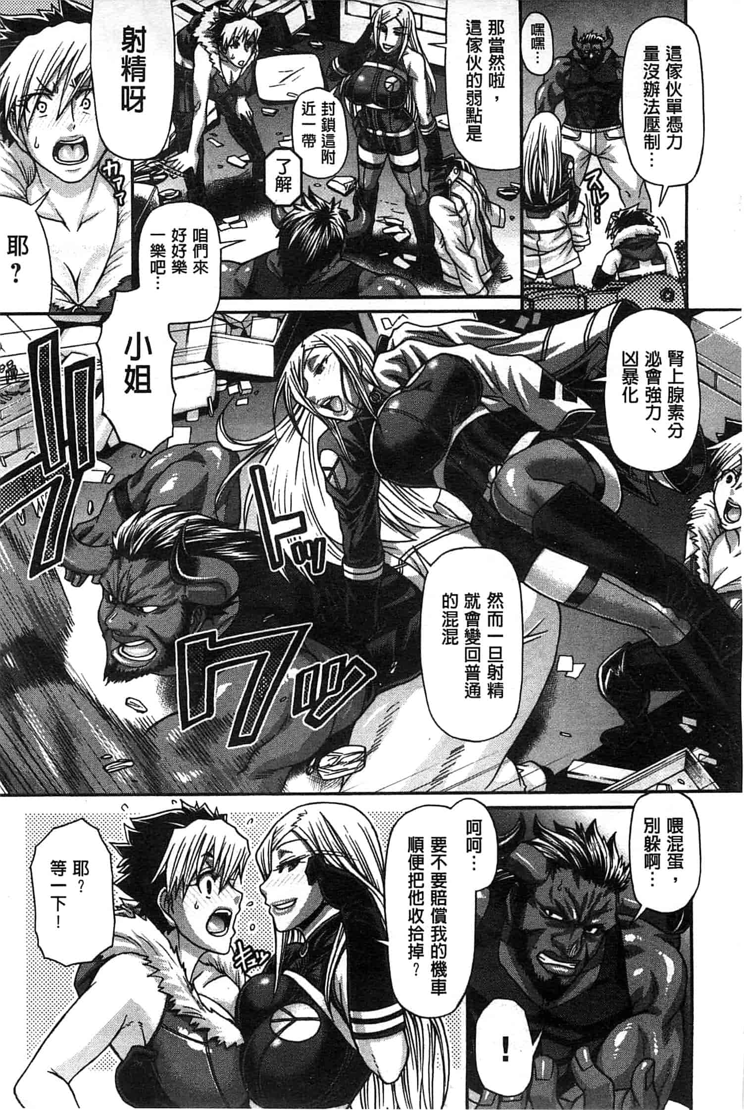 汉化版-[チバトシロウ] あにまるあそーと_第5集