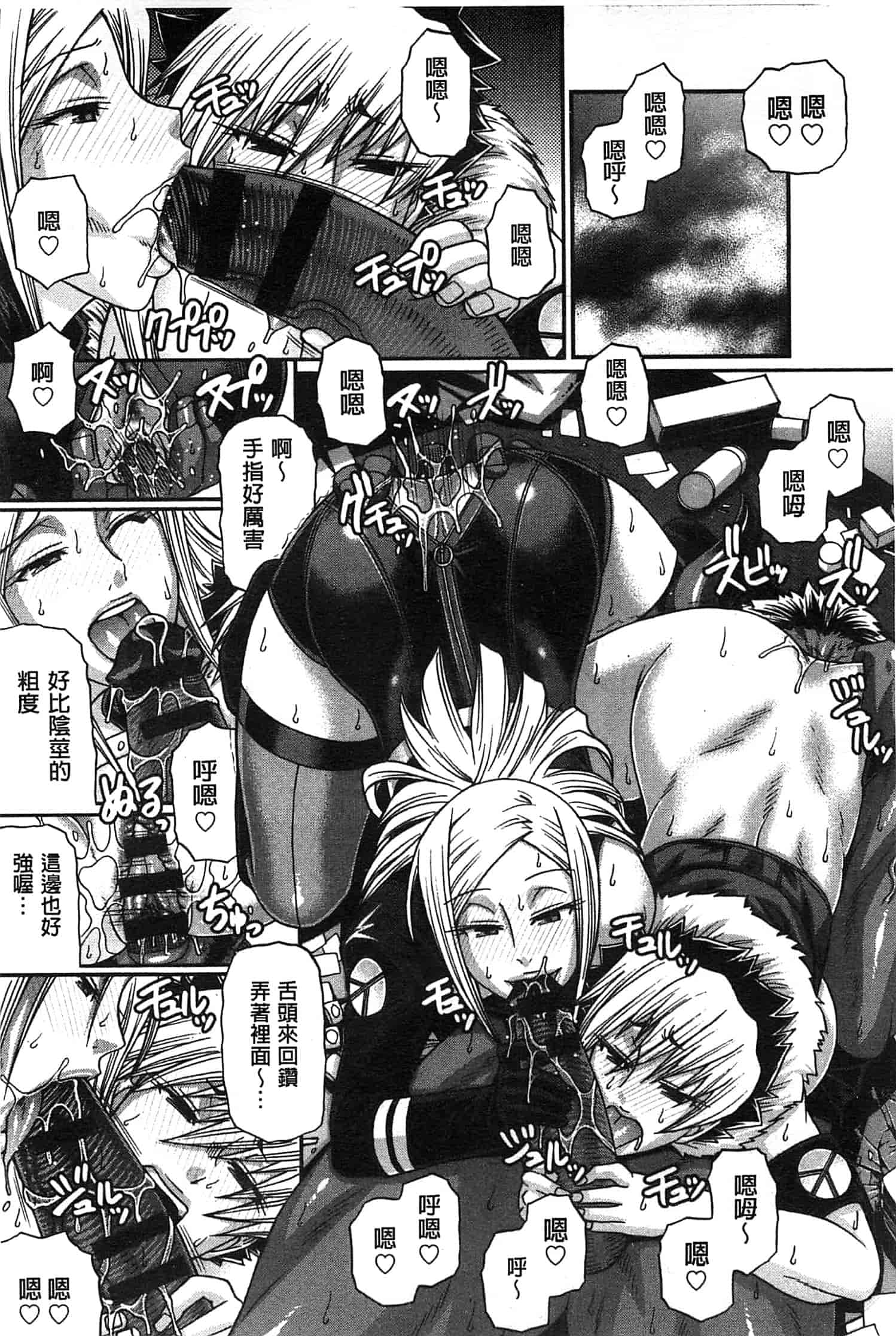 汉化版-[チバトシロウ] あにまるあそーと_第5集