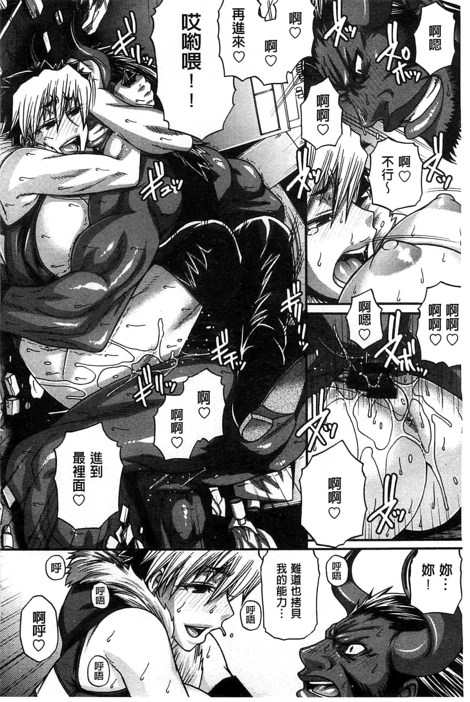 汉化版-[チバトシロウ] あにまるあそーと_第5集