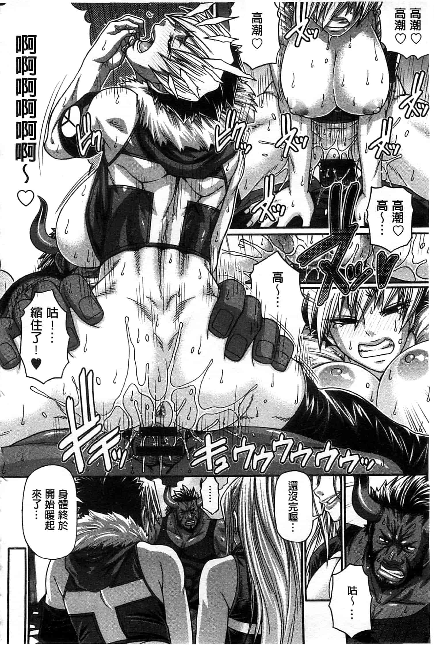 汉化版-[チバトシロウ] あにまるあそーと_第5集