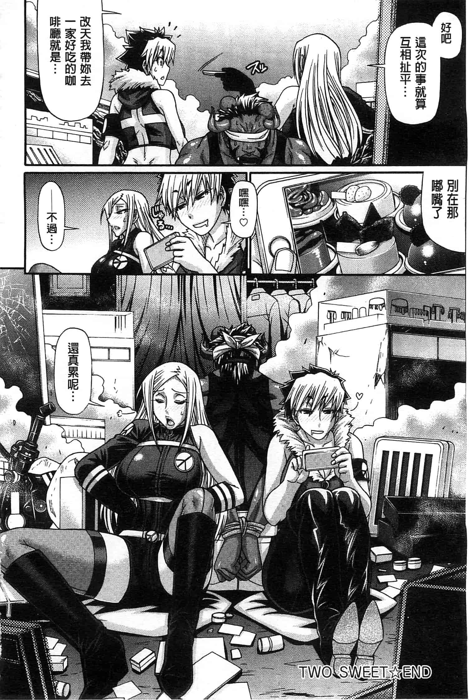 汉化版-[チバトシロウ] あにまるあそーと_第5集