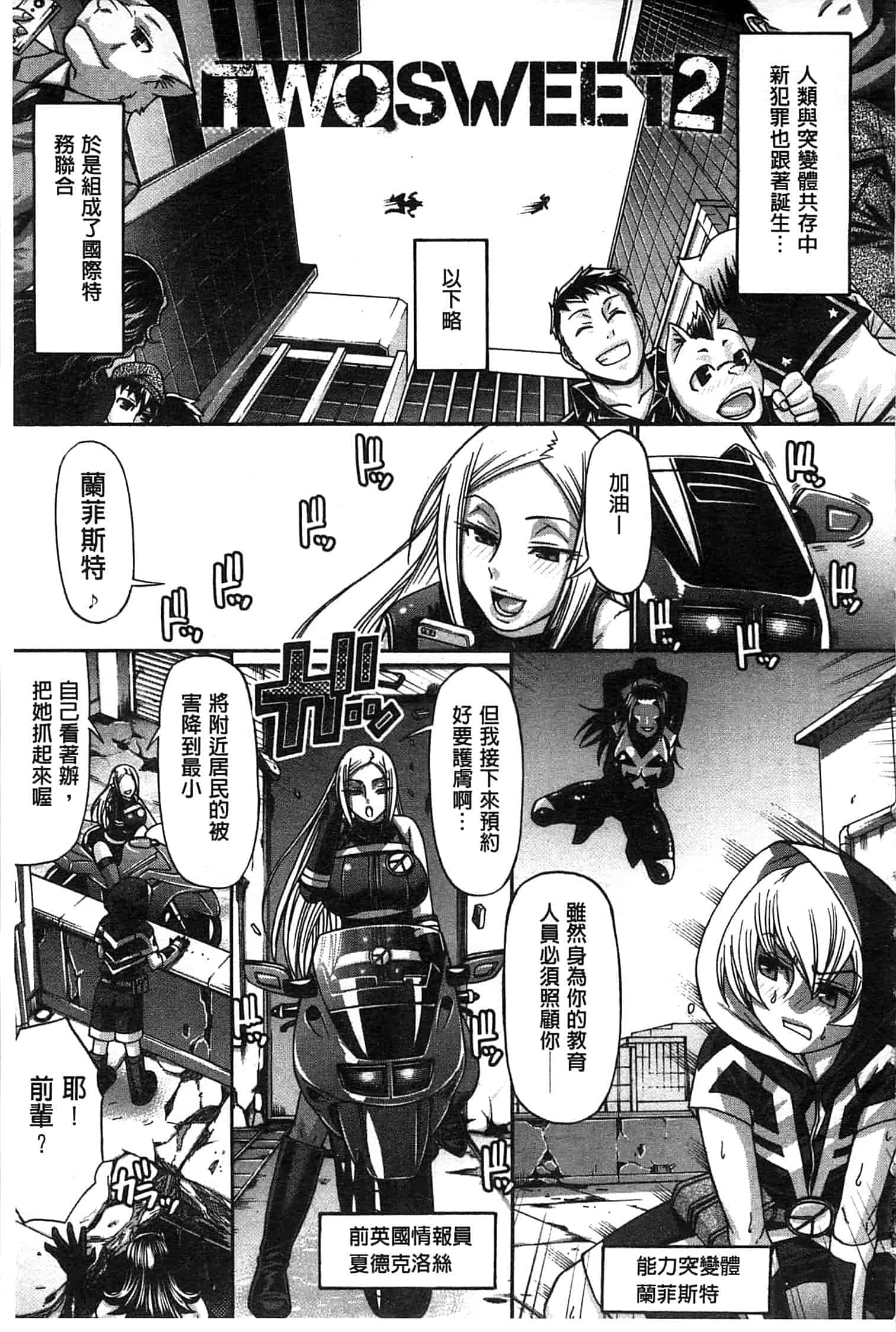 汉化版-[チバトシロウ] あにまるあそーと_第5集