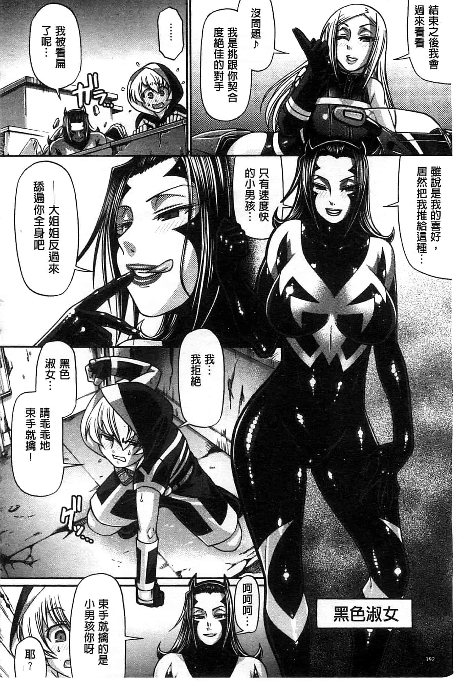 汉化版-[チバトシロウ] あにまるあそーと_第5集