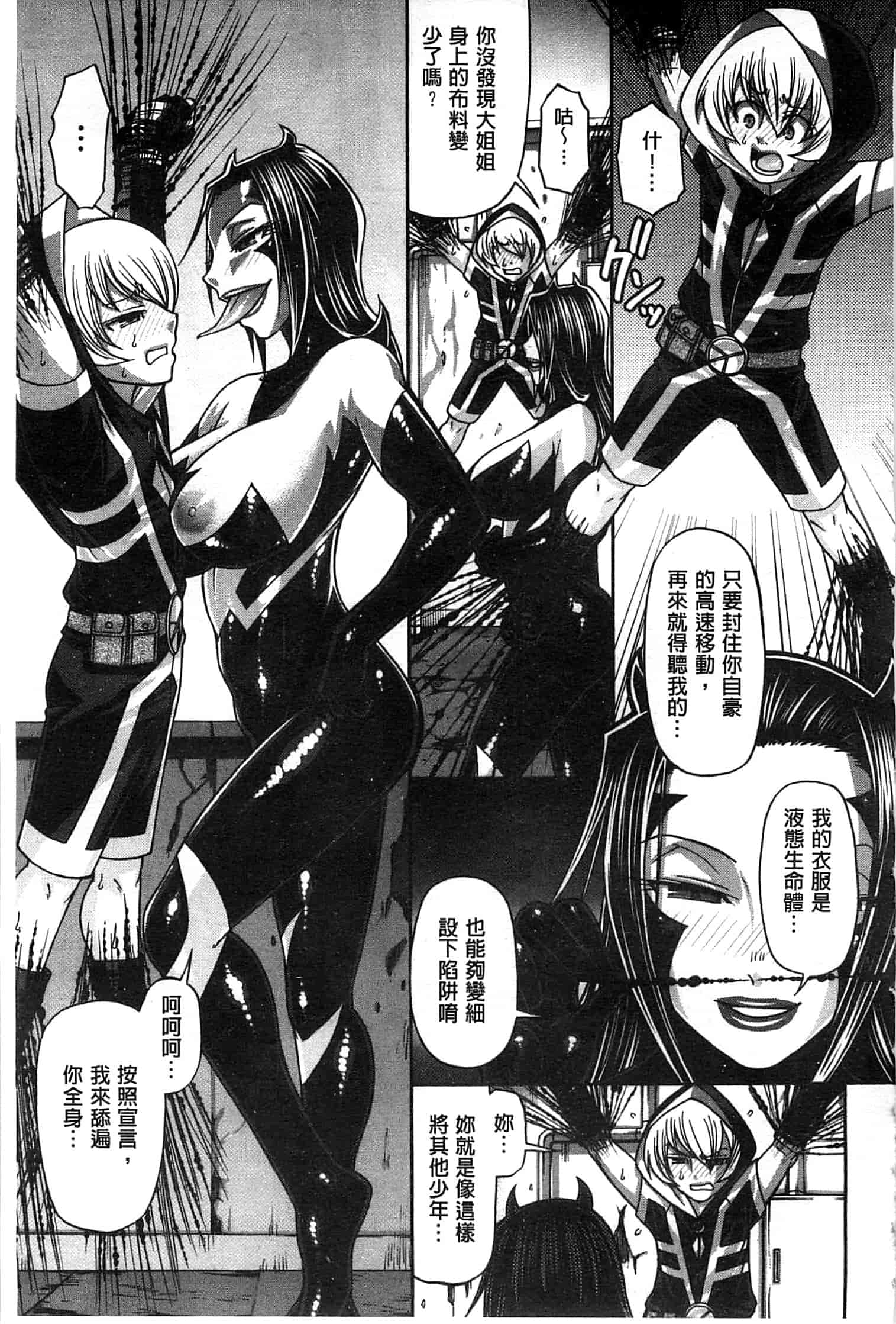 汉化版-[チバトシロウ] あにまるあそーと_第5集