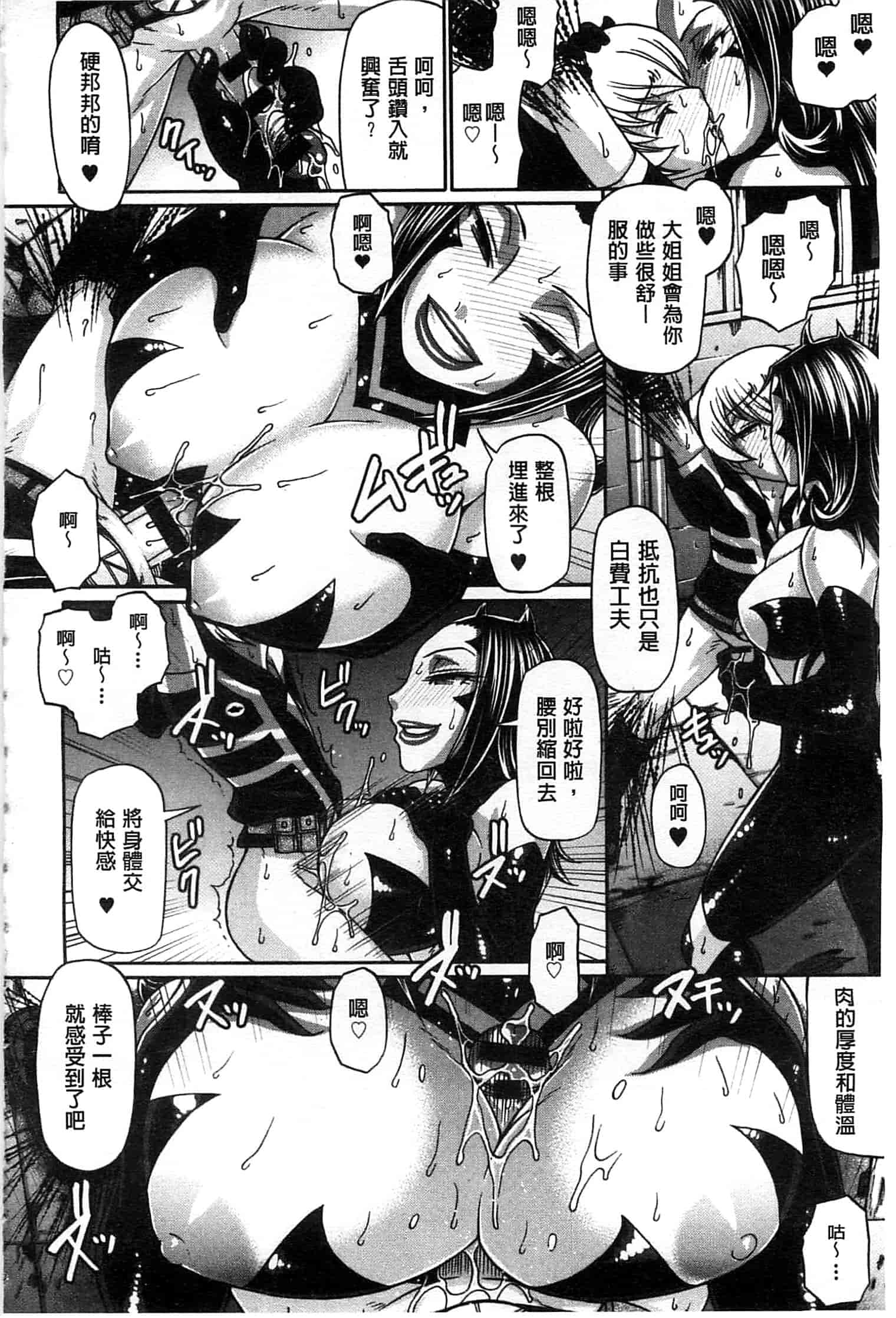 汉化版-[チバトシロウ] あにまるあそーと_第5集