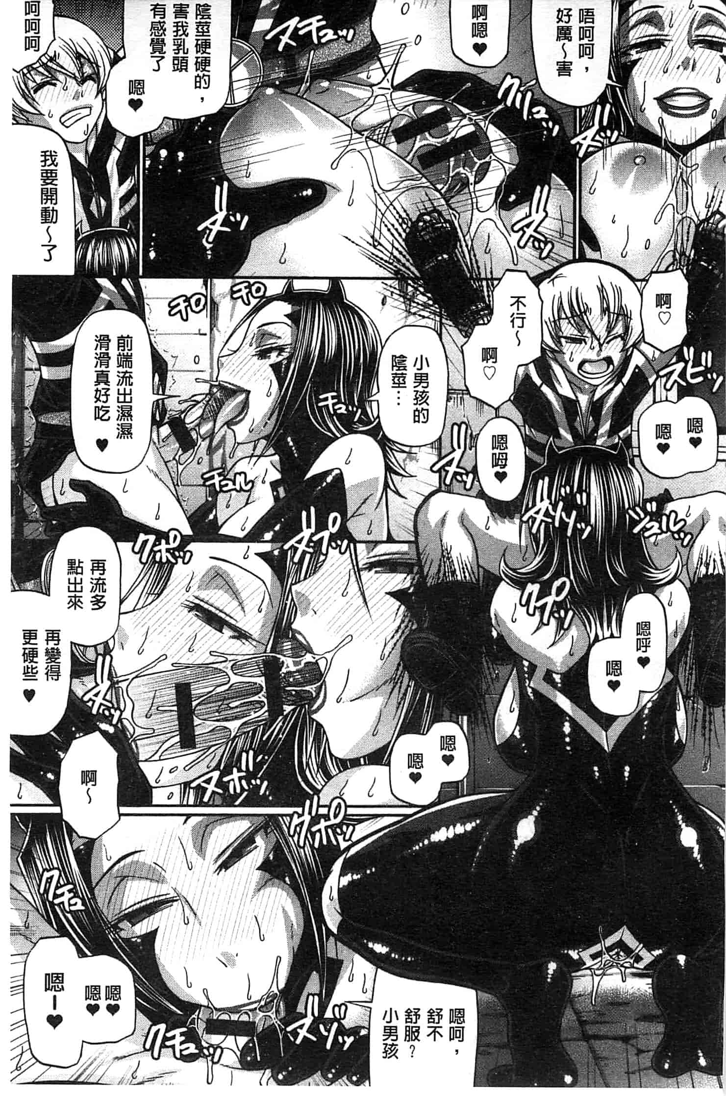 汉化版-[チバトシロウ] あにまるあそーと_第5集