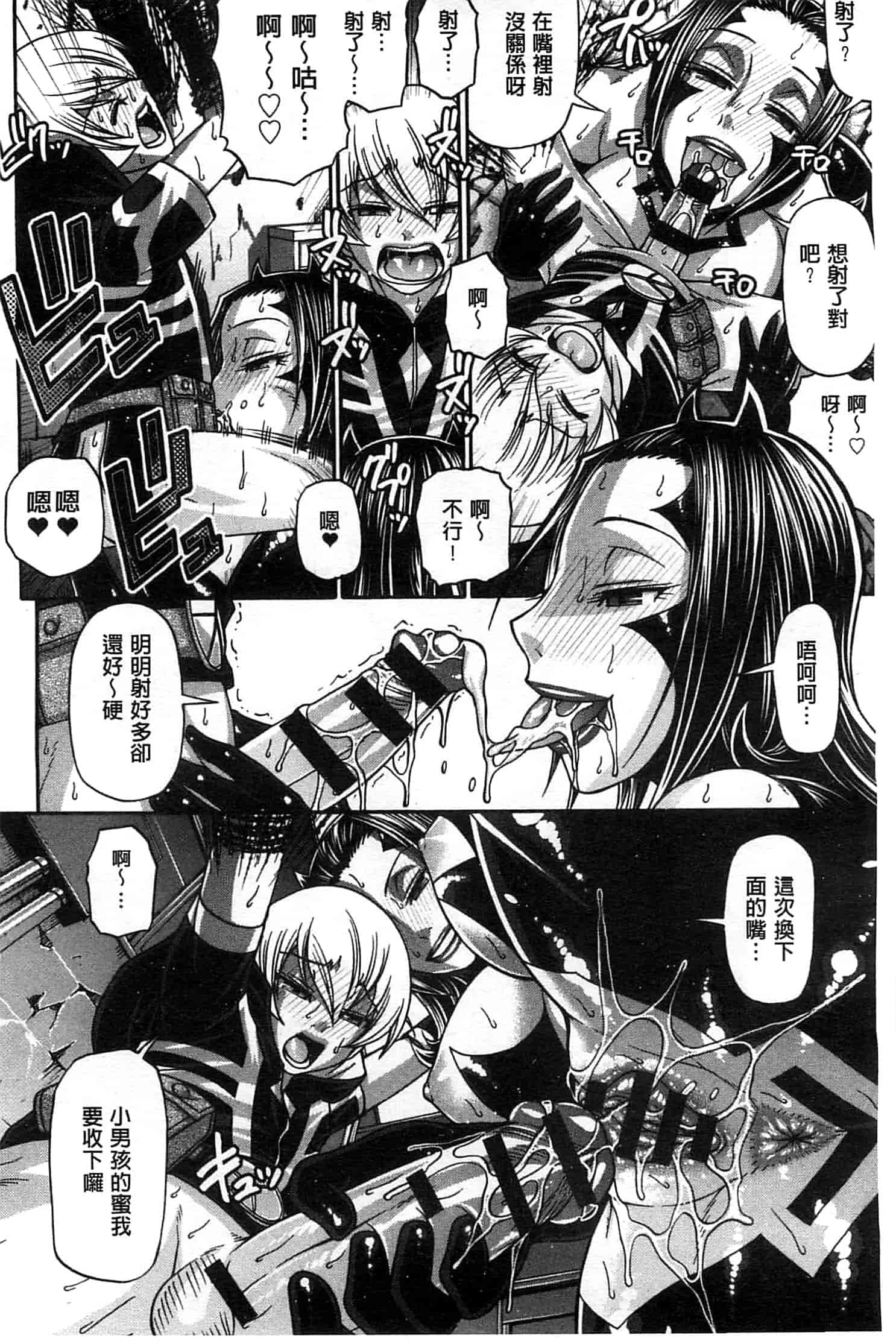 汉化版-[チバトシロウ] あにまるあそーと_第5集