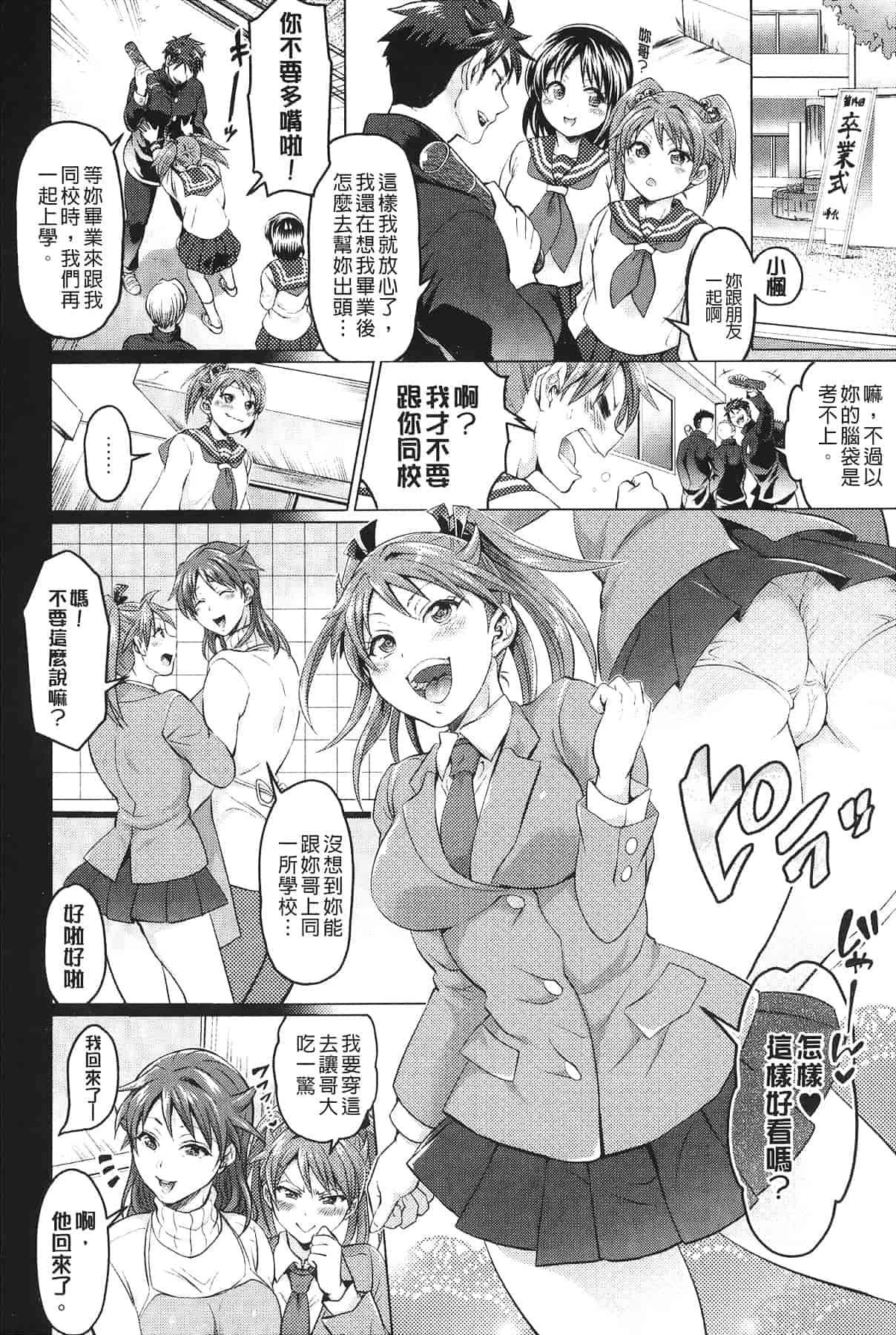 汉化版-[トキマチ☆エイセイ] 飼い主様とお呼びッ!_第3集
