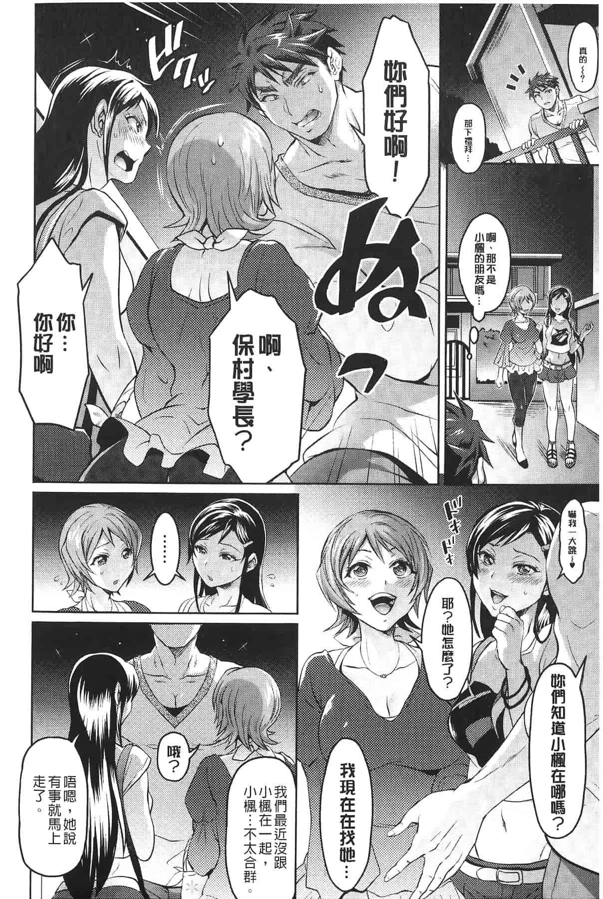 汉化版-[トキマチ☆エイセイ] 飼い主様とお呼びッ!_第3集