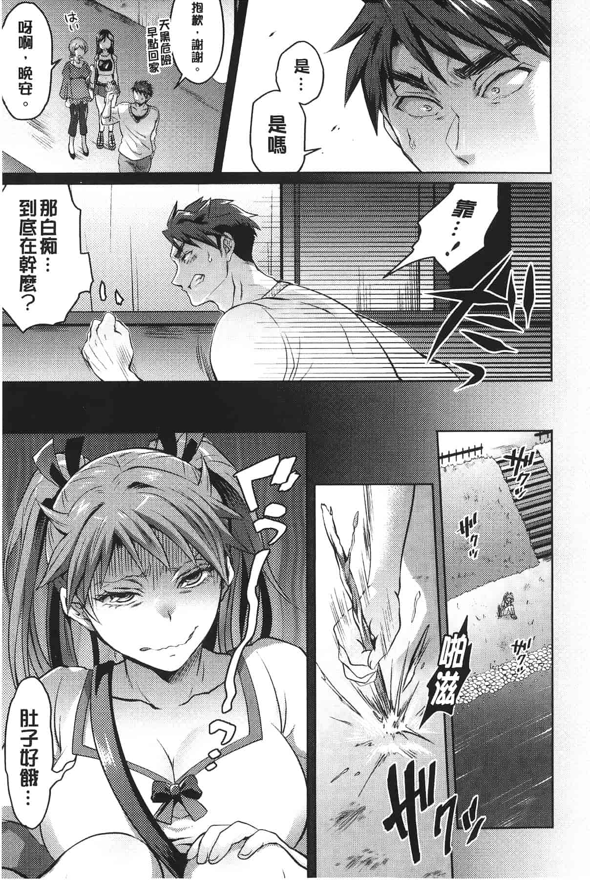 汉化版-[トキマチ☆エイセイ] 飼い主様とお呼びッ!_第3集