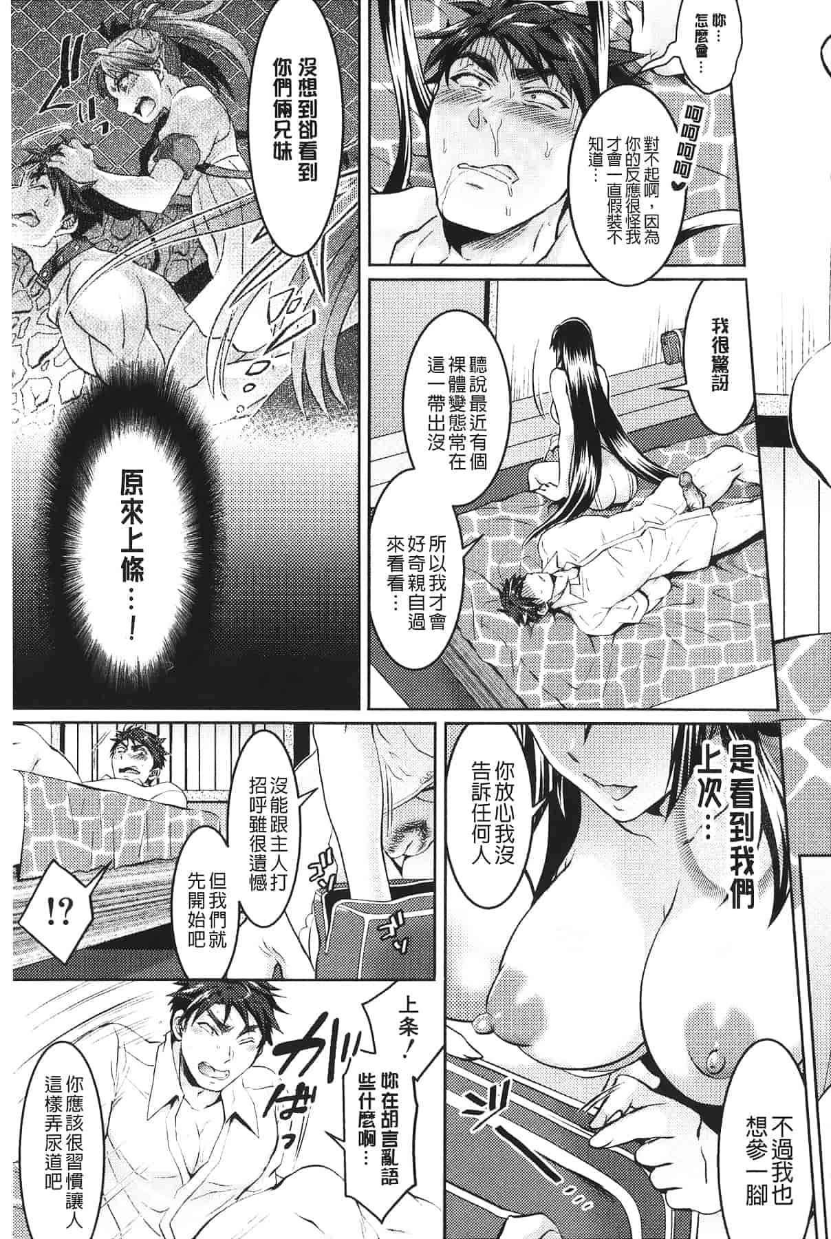 汉化版-[トキマチ☆エイセイ] 飼い主様とお呼びッ!_第3集