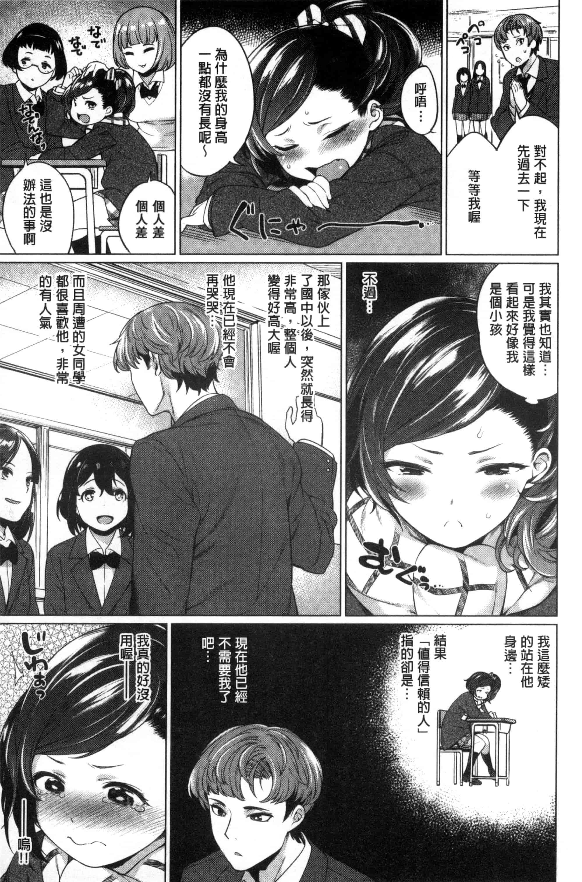 汉化版-[まりお] 絶対ムテキ少女_第2集